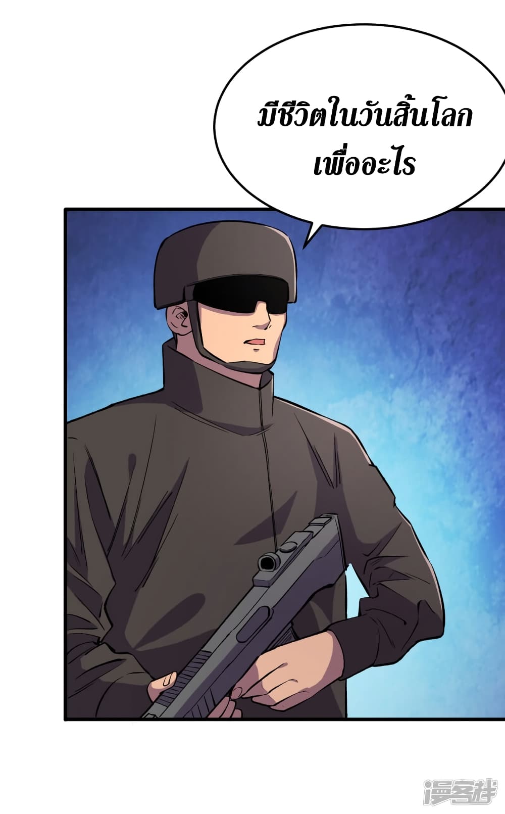 The Last Hero page 16