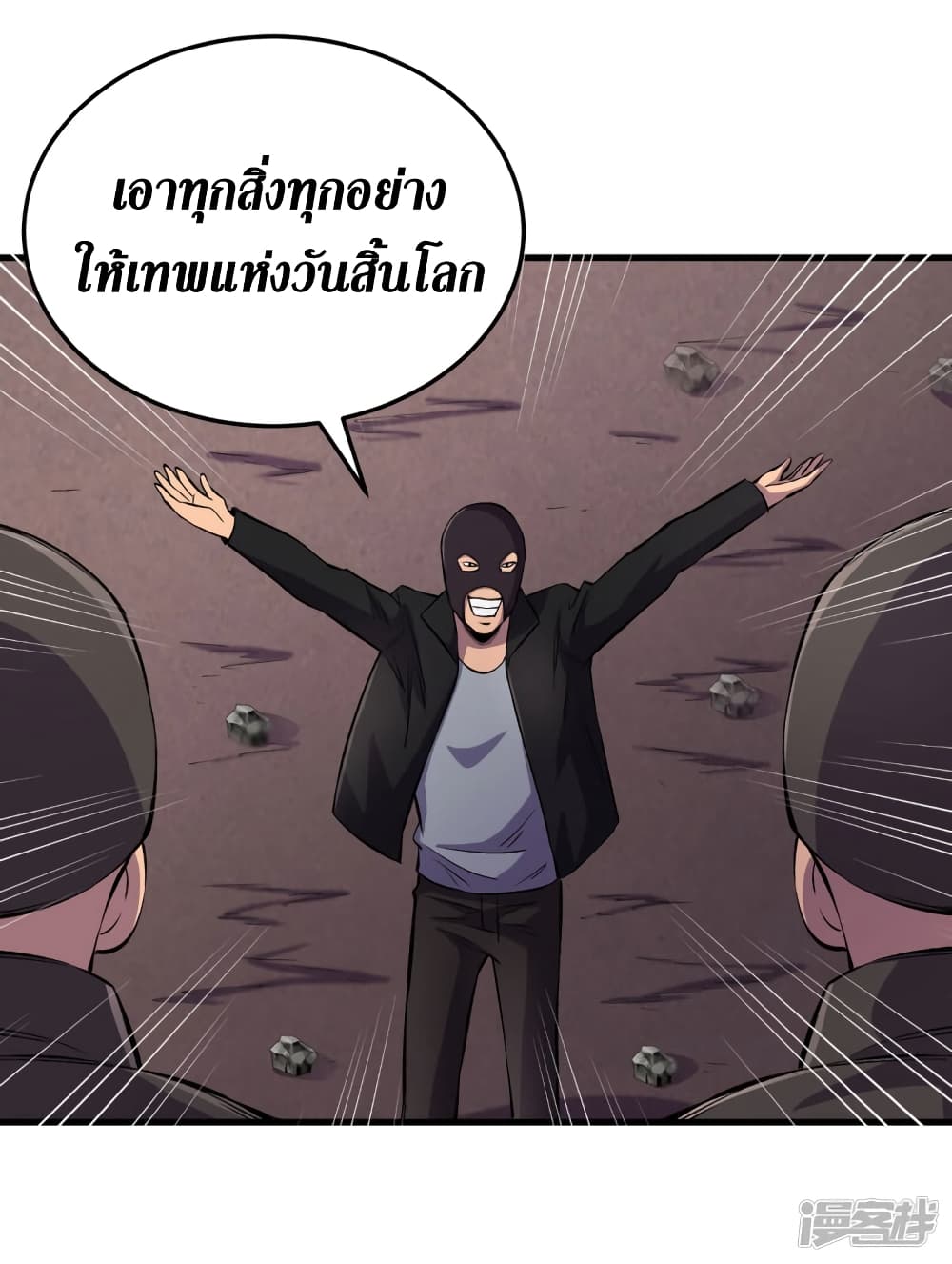 The Last Hero page 17