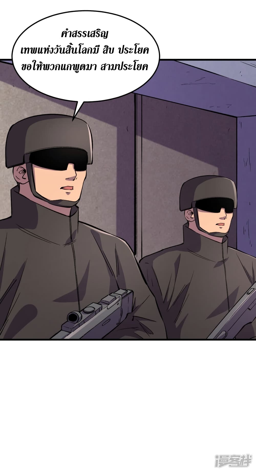 The Last Hero page 21