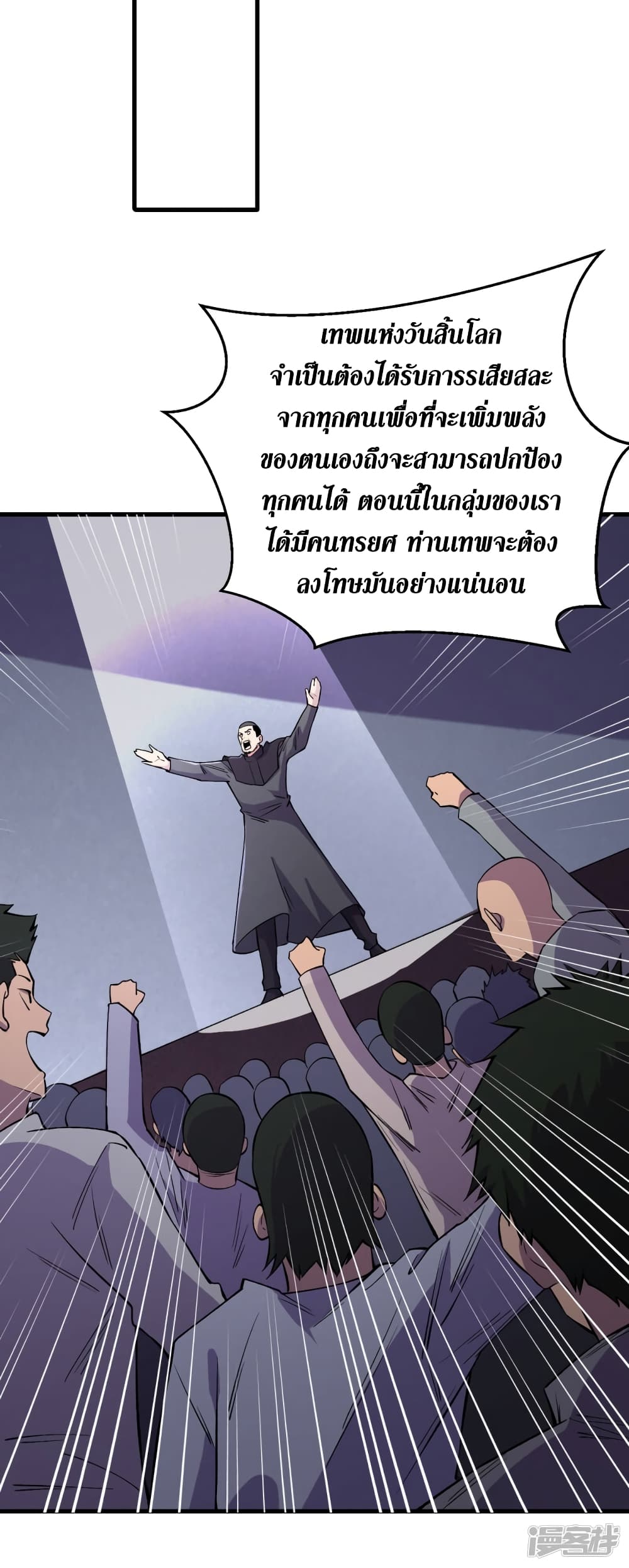 The Last Hero page 28