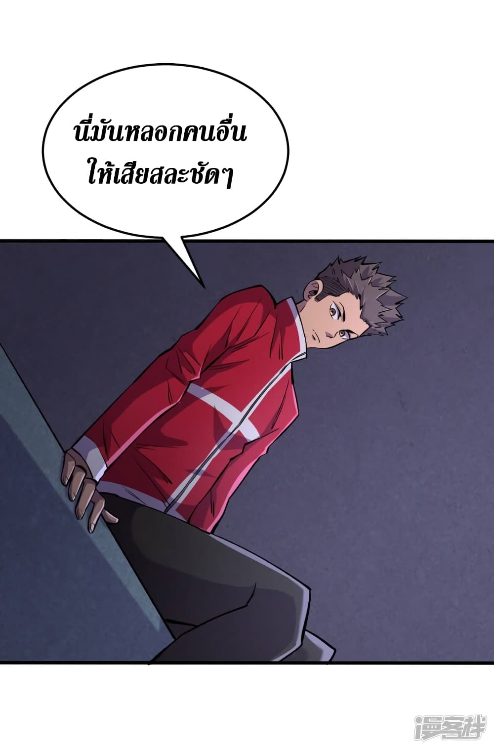 The Last Hero page 33