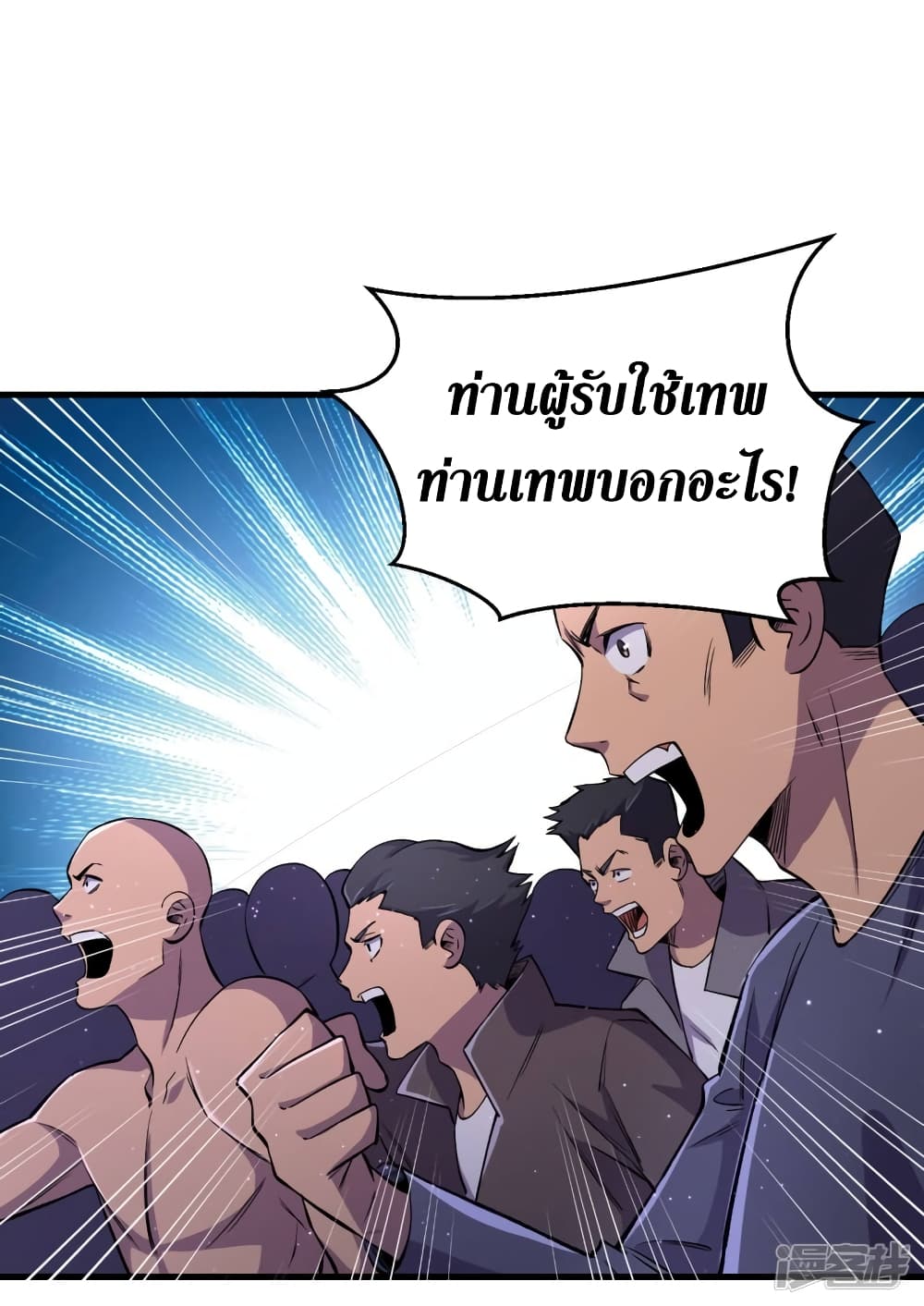 The Last Hero page 3