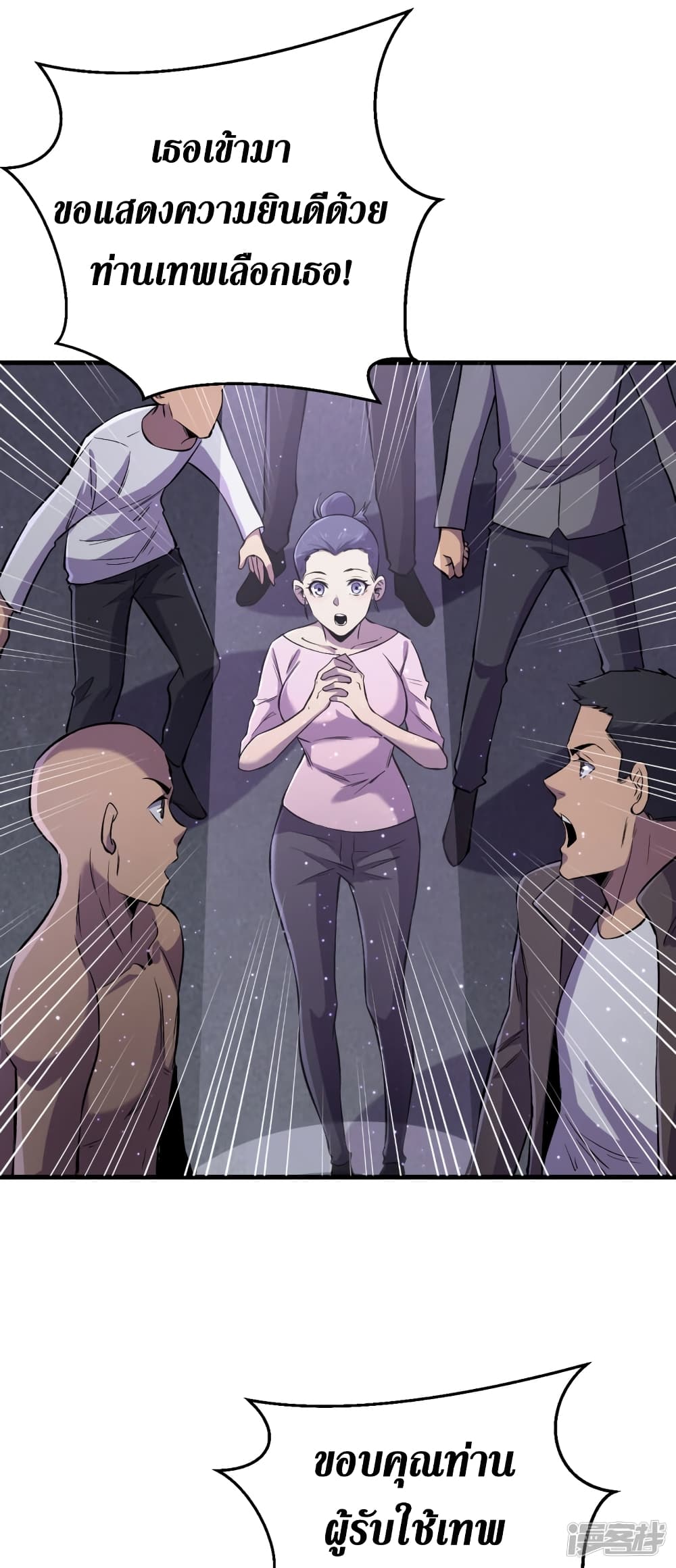The Last Hero page 4