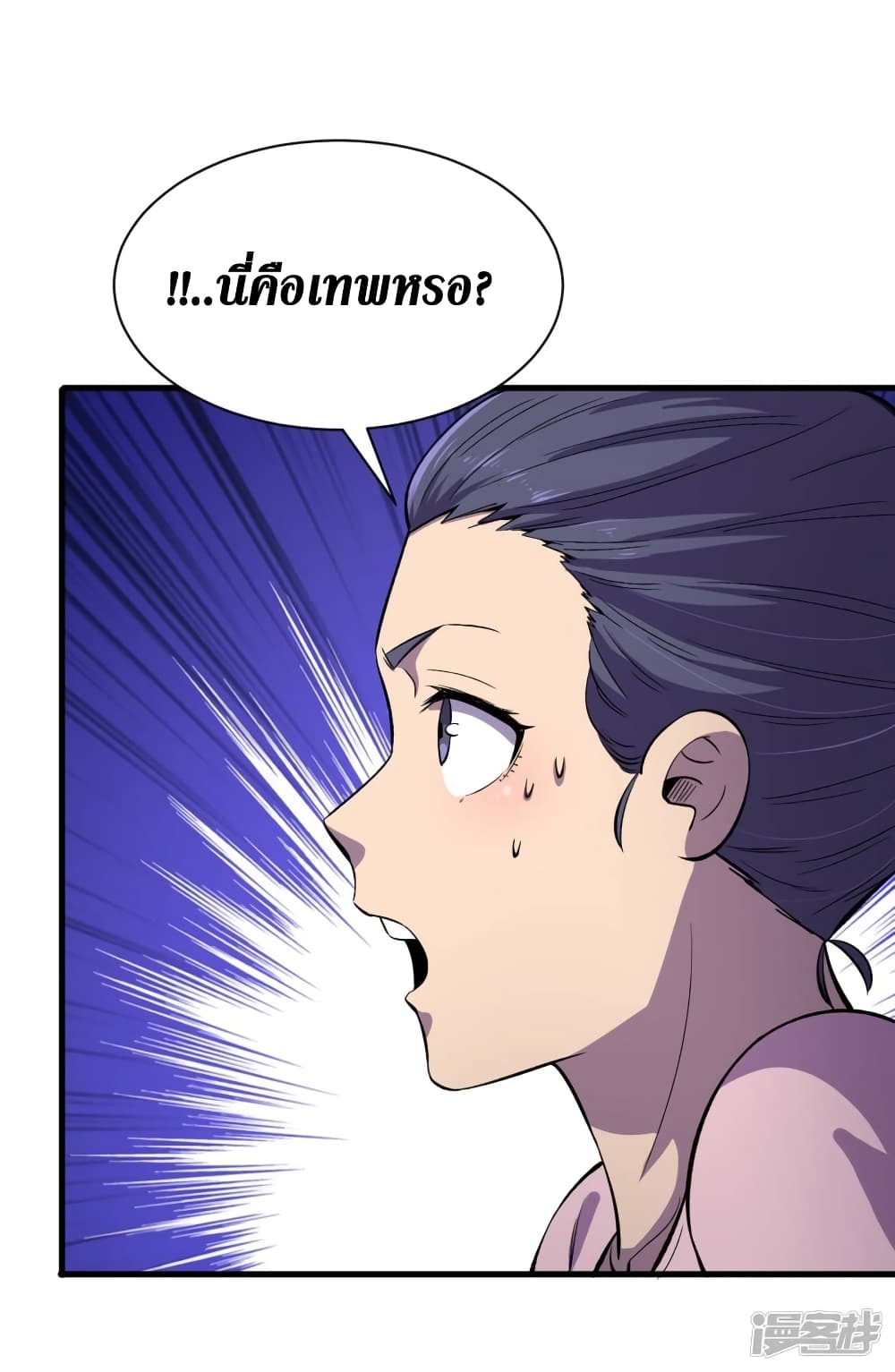 The Last Hero page 9