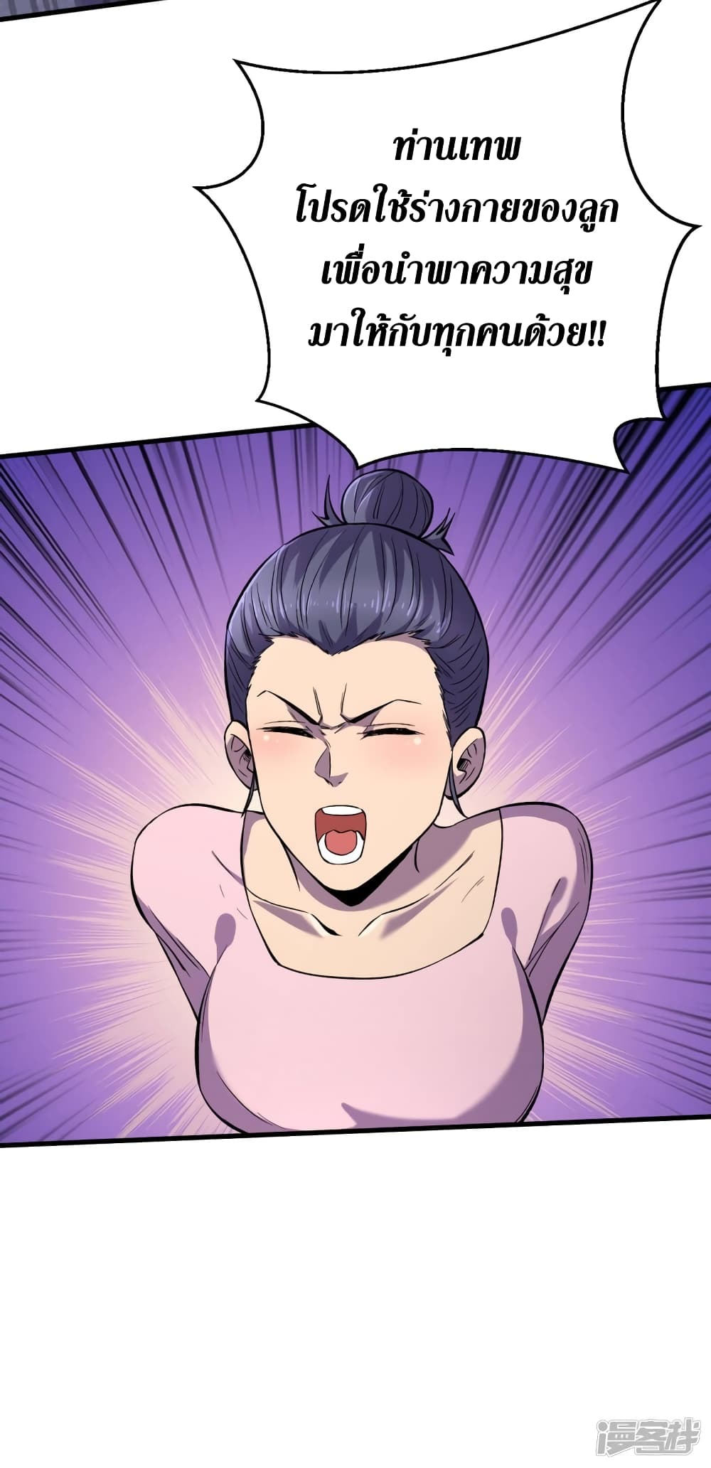 The Last Hero page 11