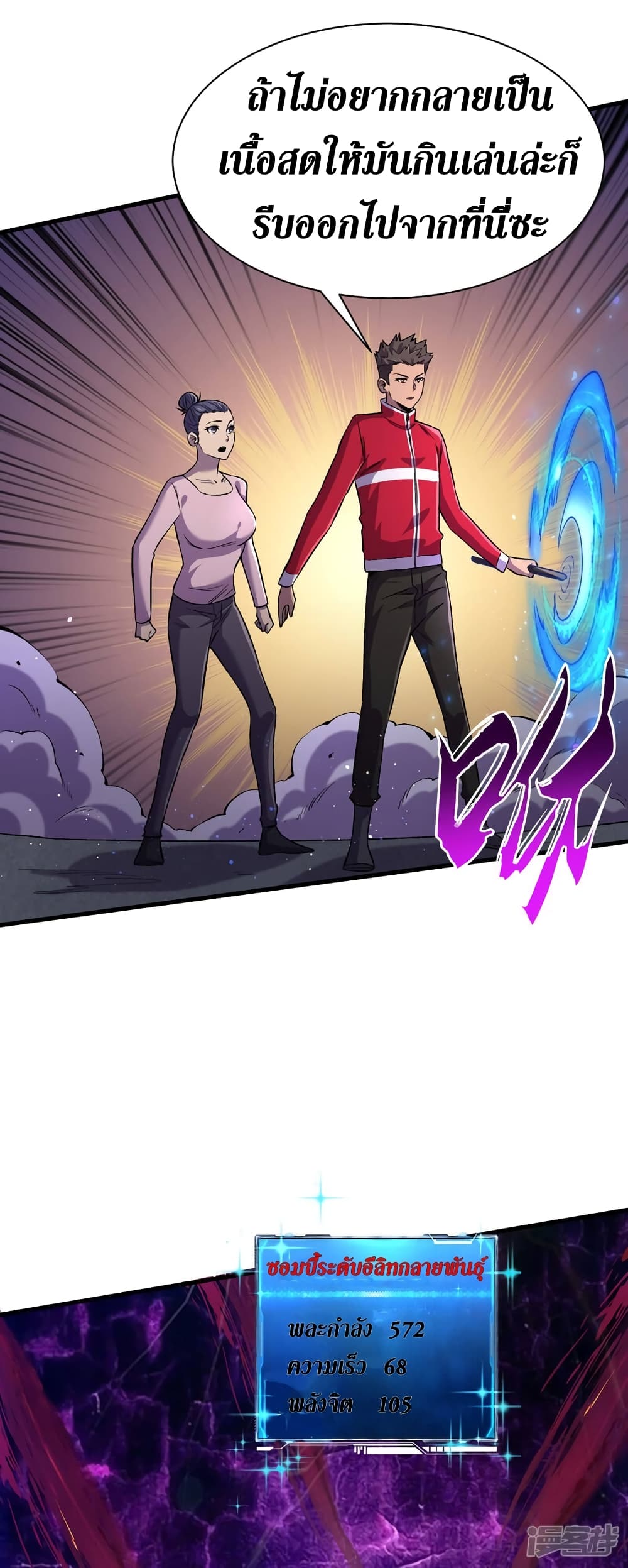 The Last Hero page 16