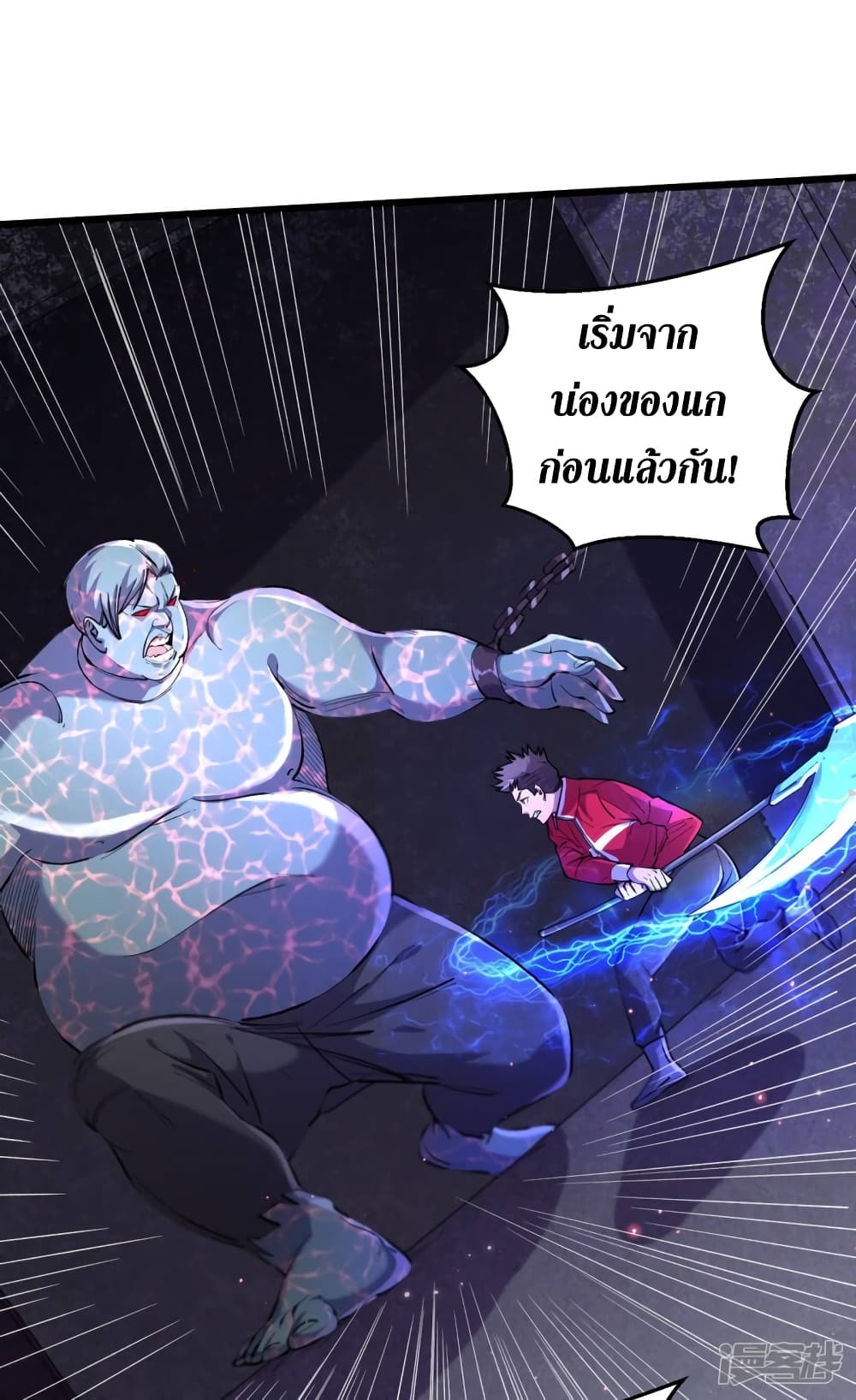 The Last Hero page 18