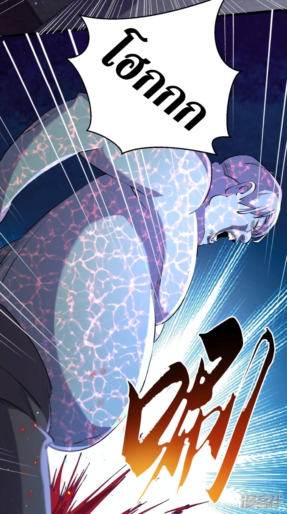 The Last Hero page 19