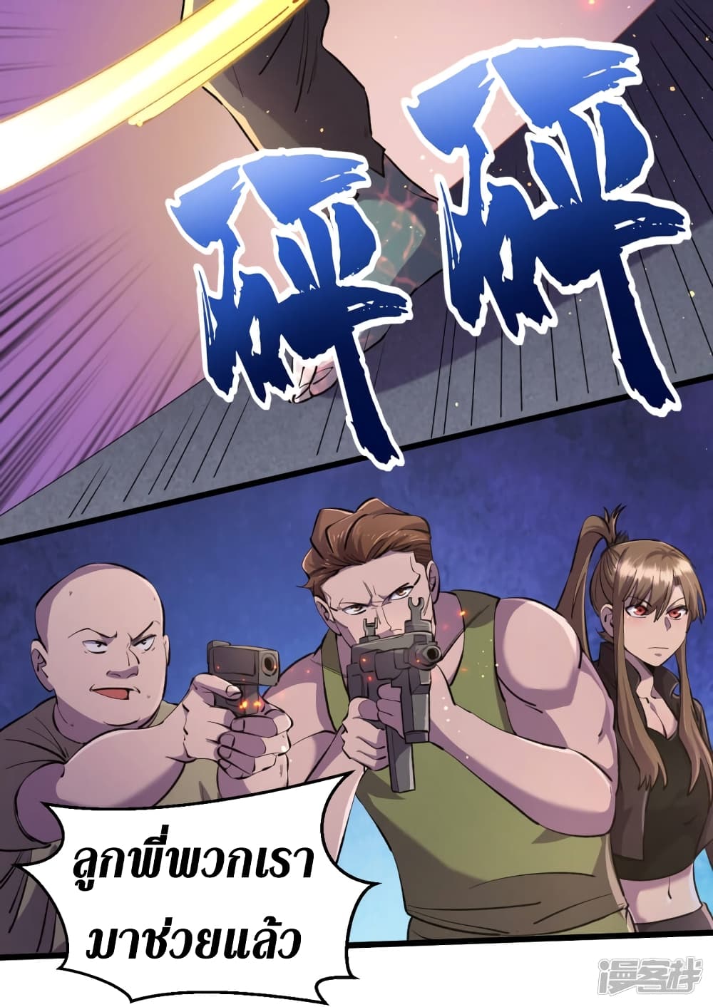 The Last Hero page 27