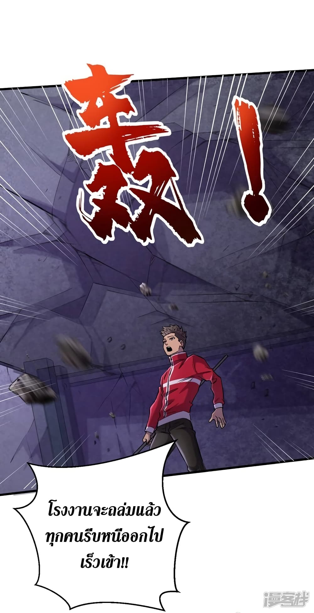 The Last Hero page 6