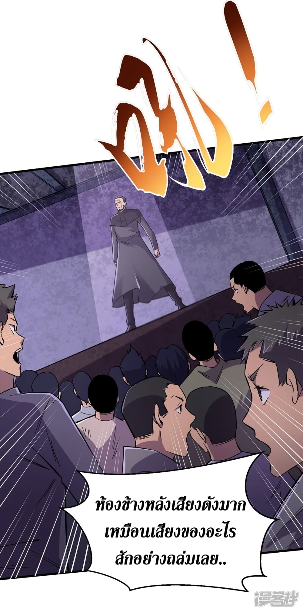 The Last Hero page 7