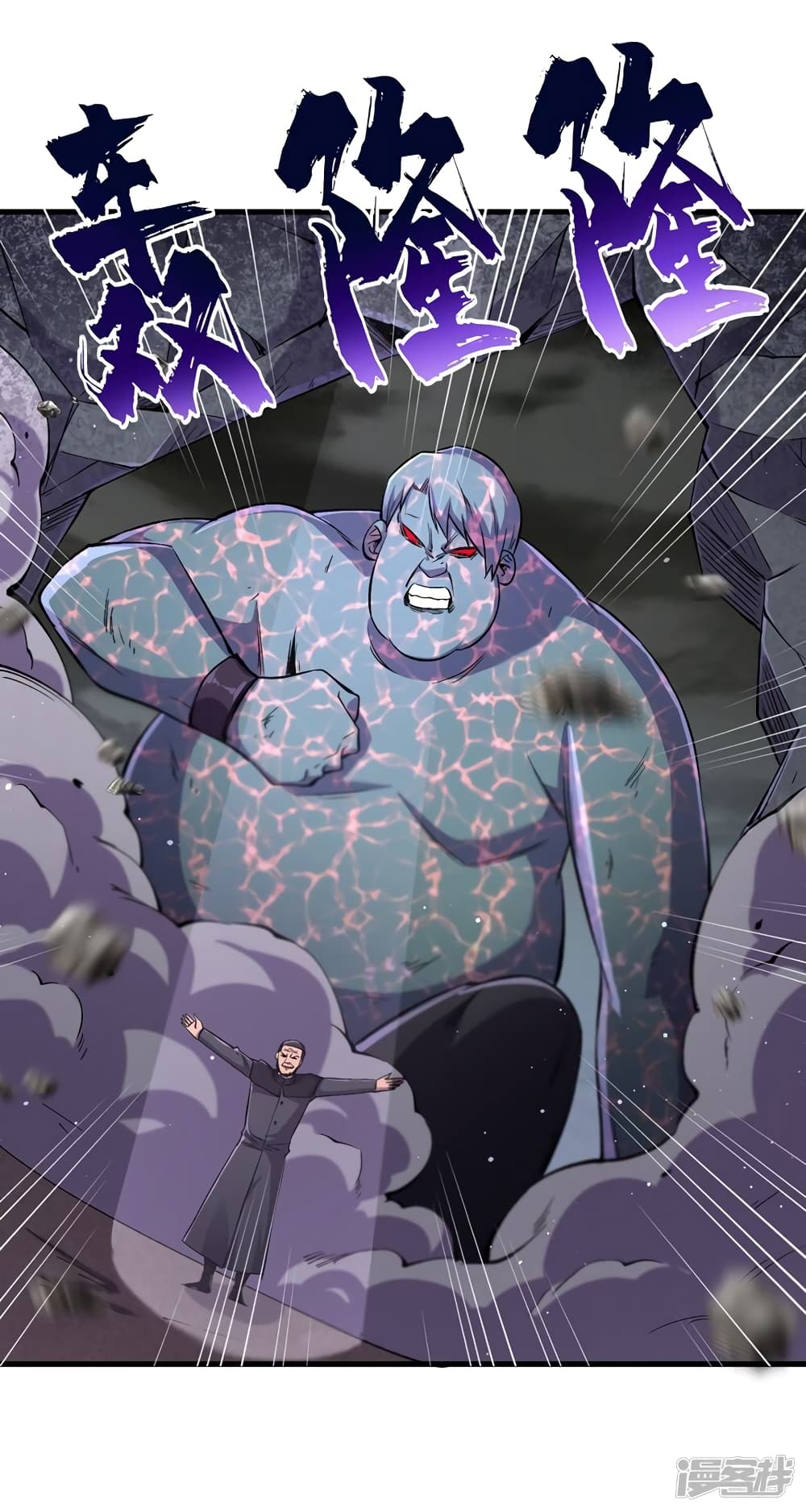 The Last Hero page 10