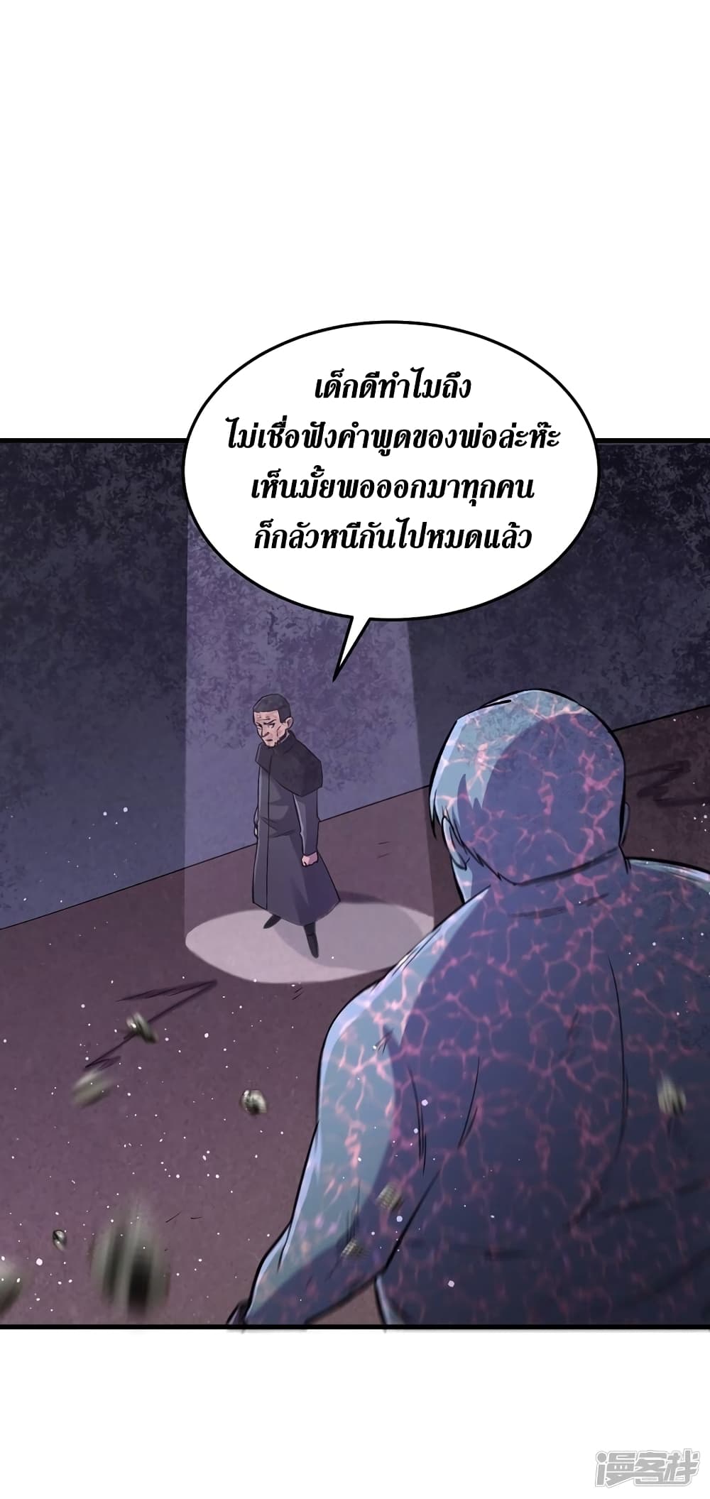 The Last Hero page 13