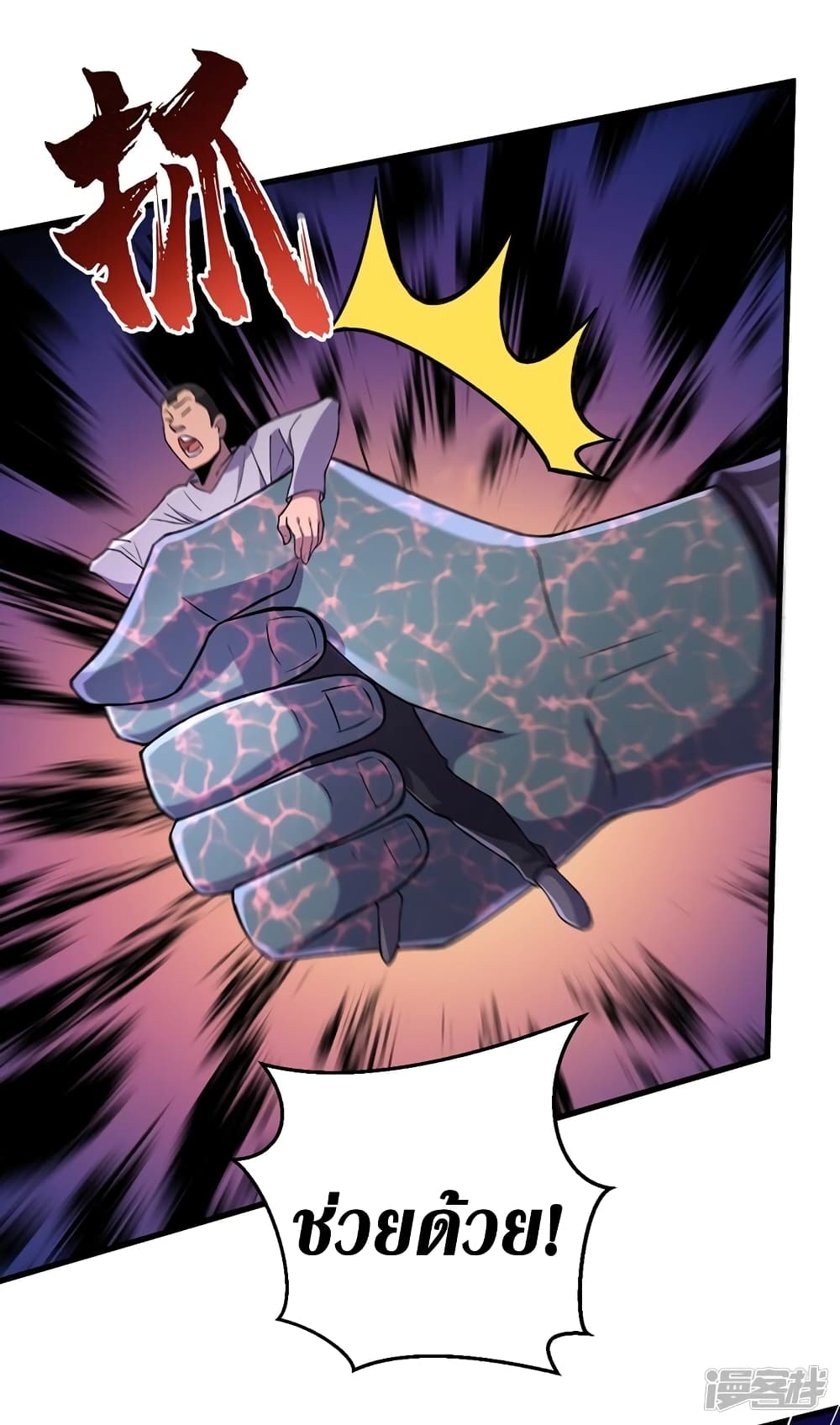 The Last Hero page 15