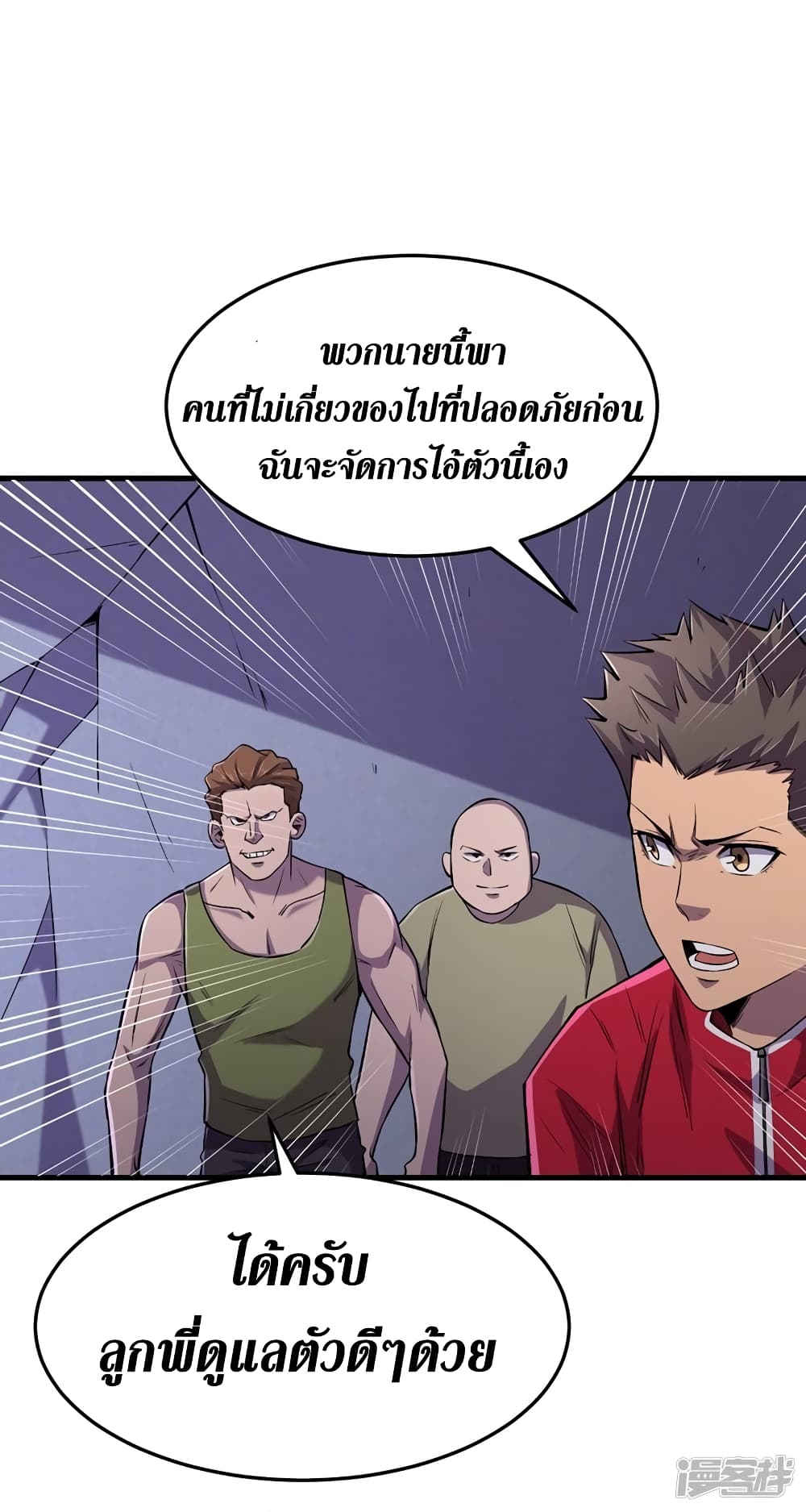 The Last Hero page 19