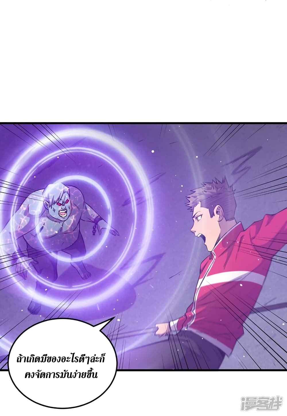 The Last Hero page 21