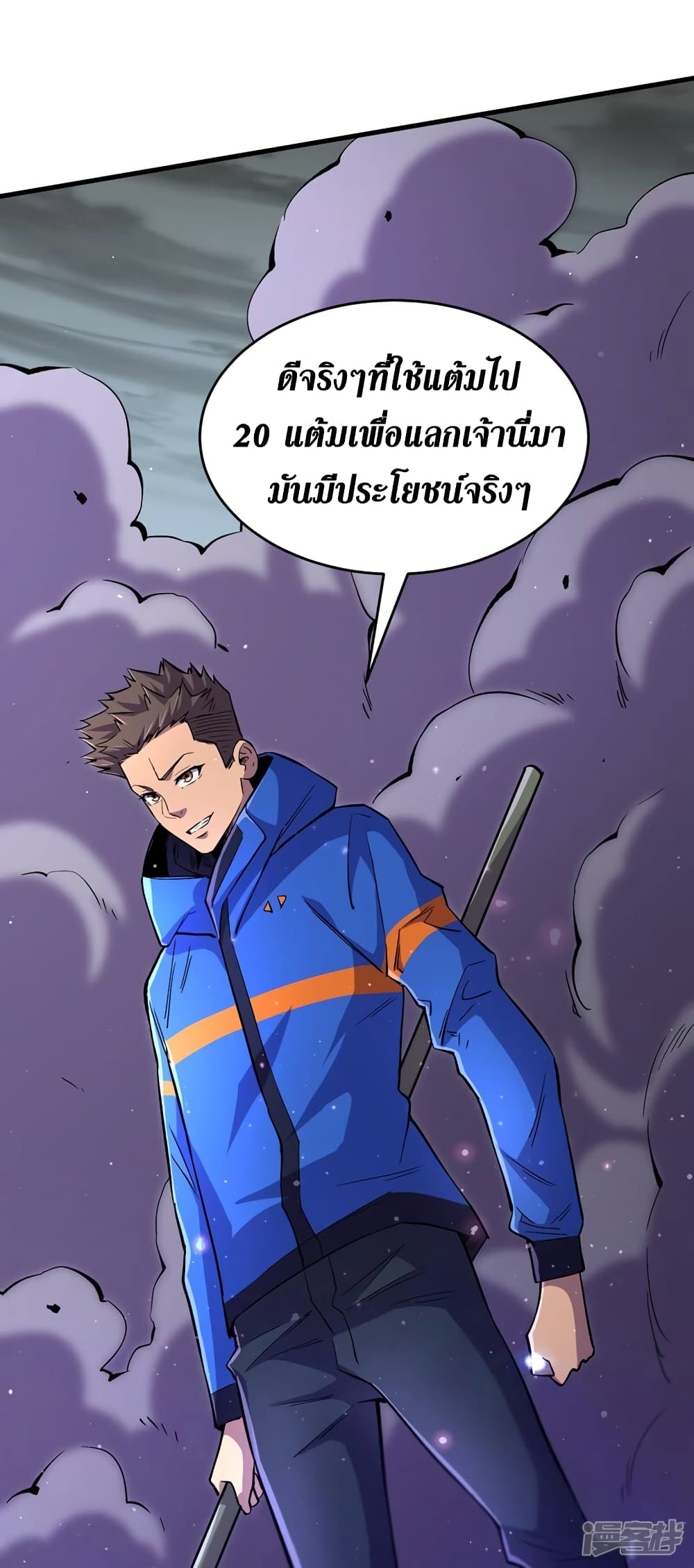 The Last Hero page 28