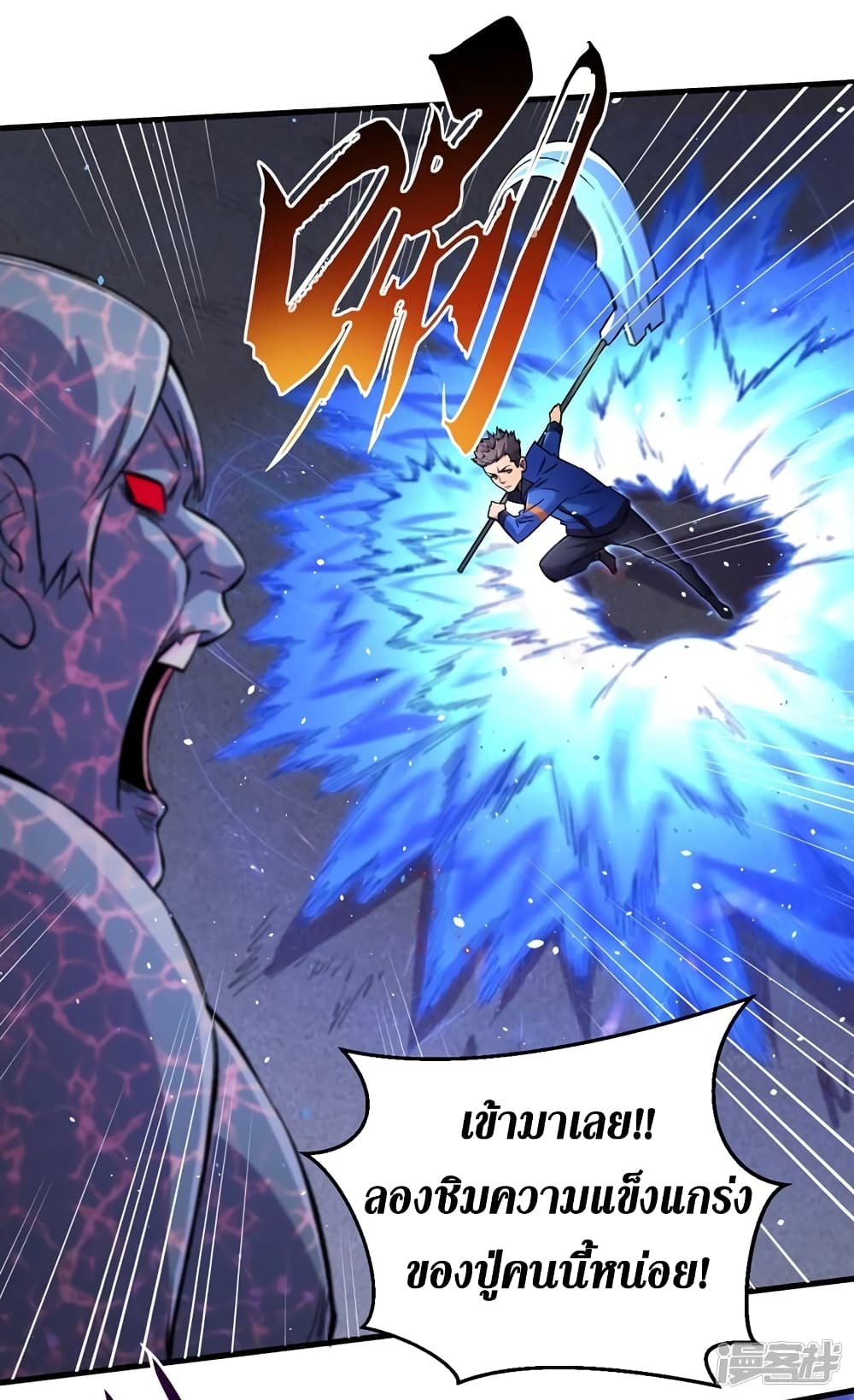 The Last Hero page 30