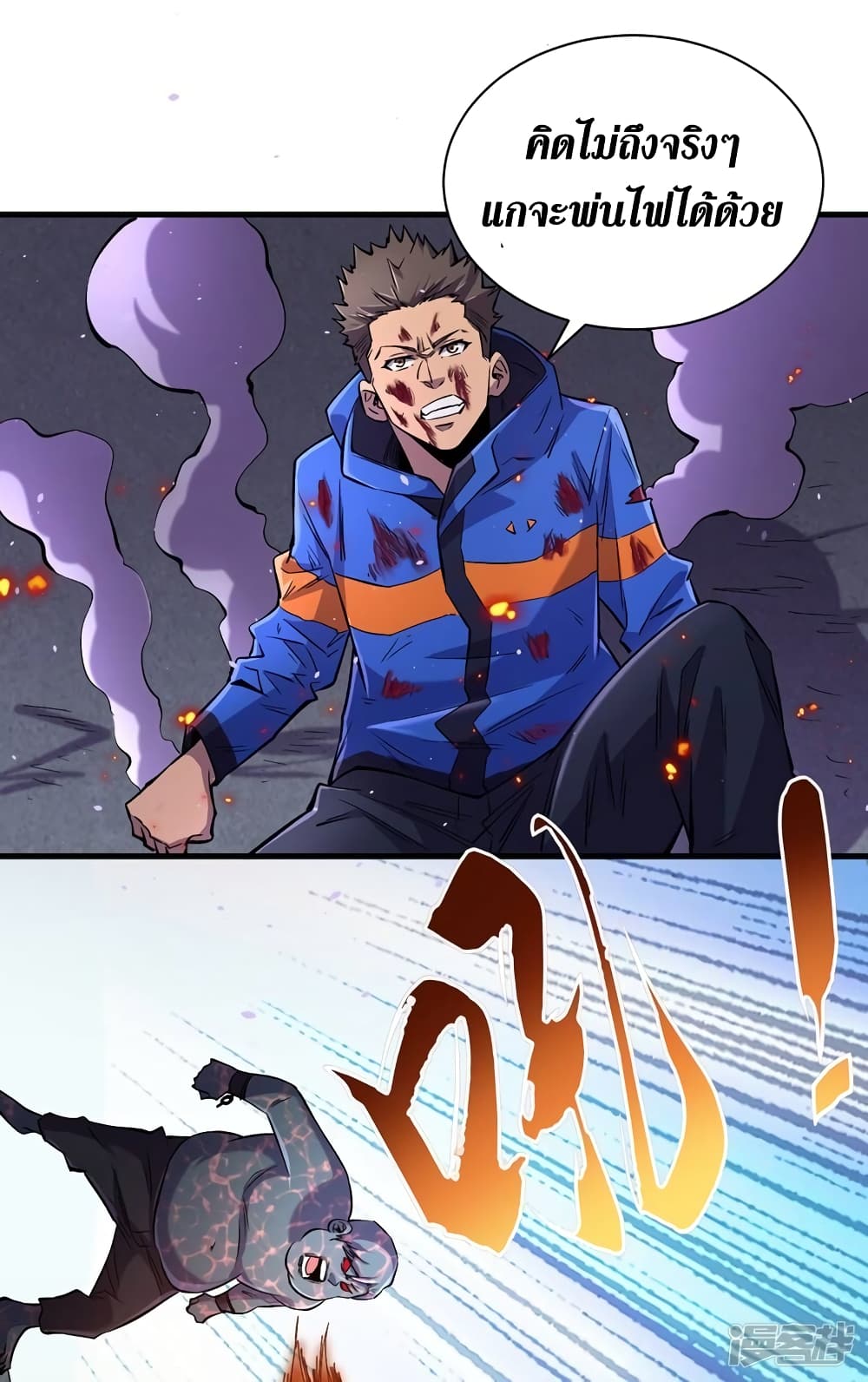 The Last Hero page 34