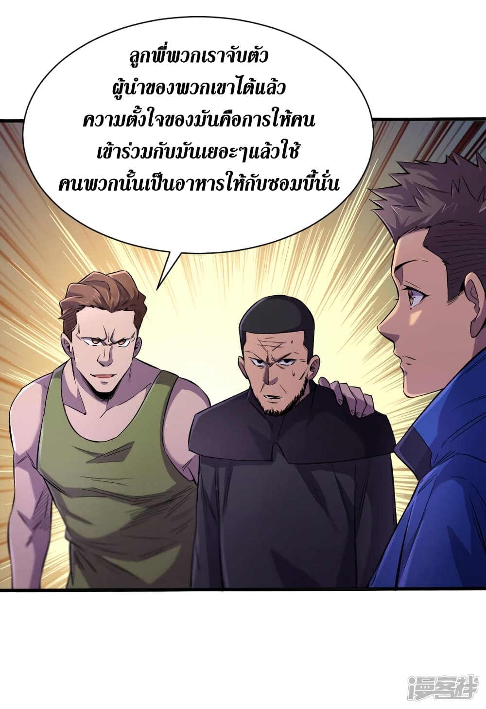 The Last Hero page 6