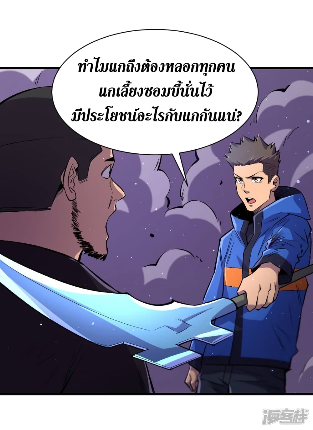 The Last Hero page 7