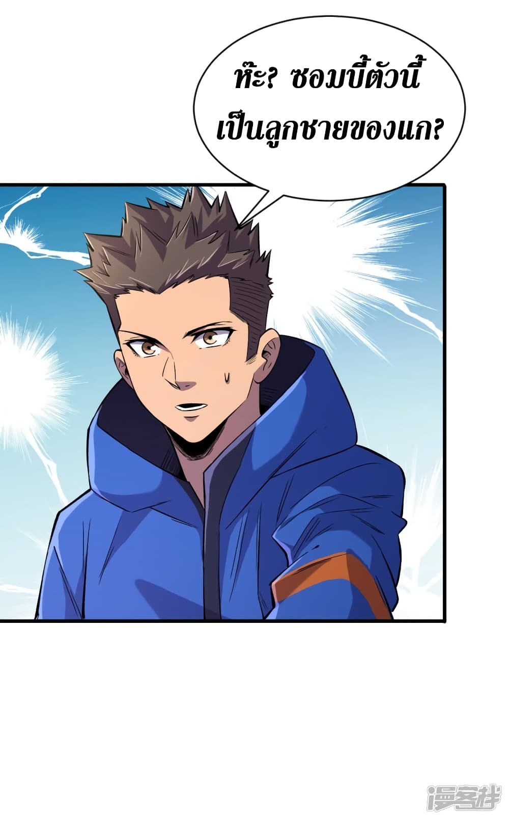 The Last Hero page 10