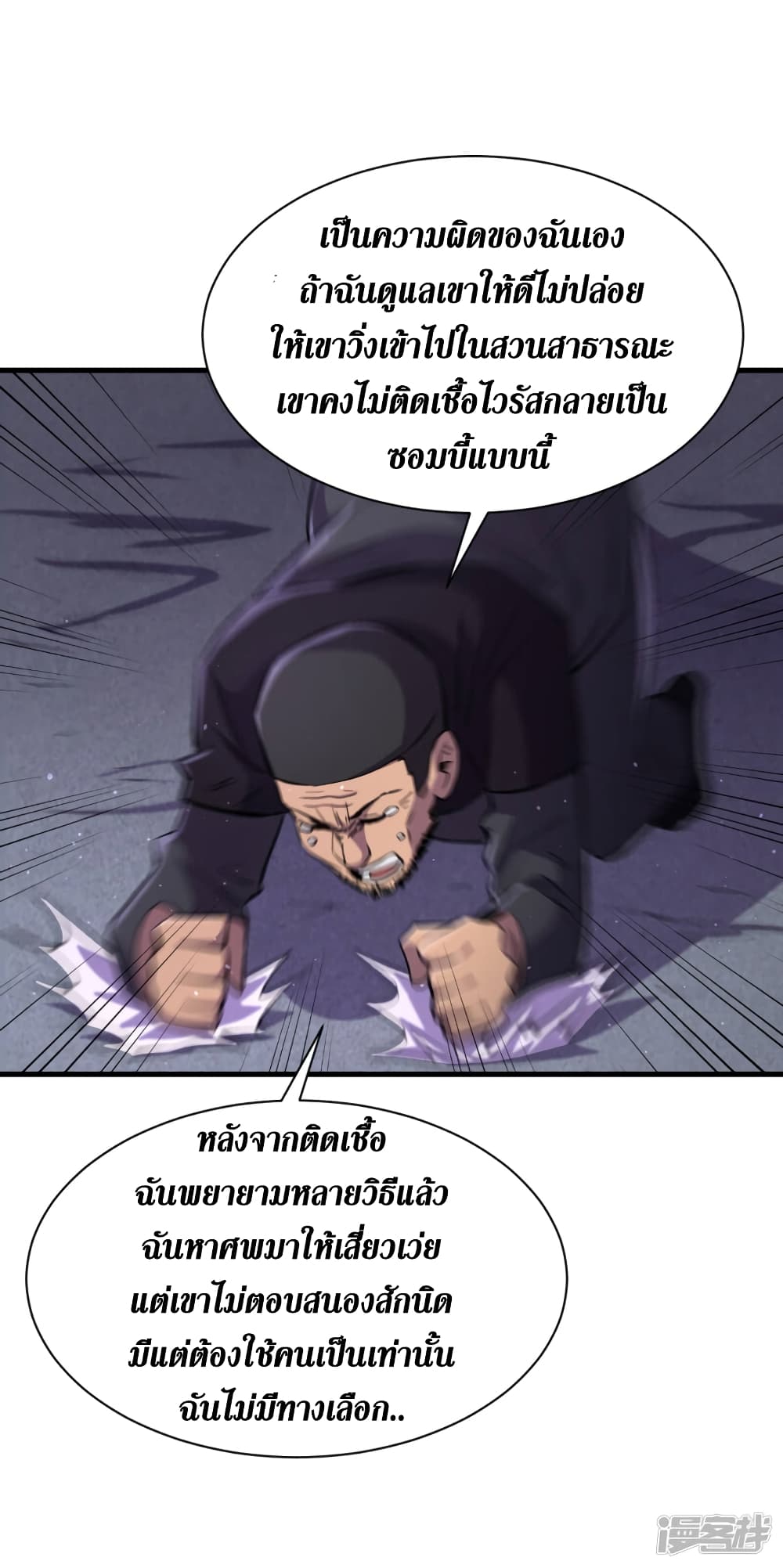 The Last Hero page 11