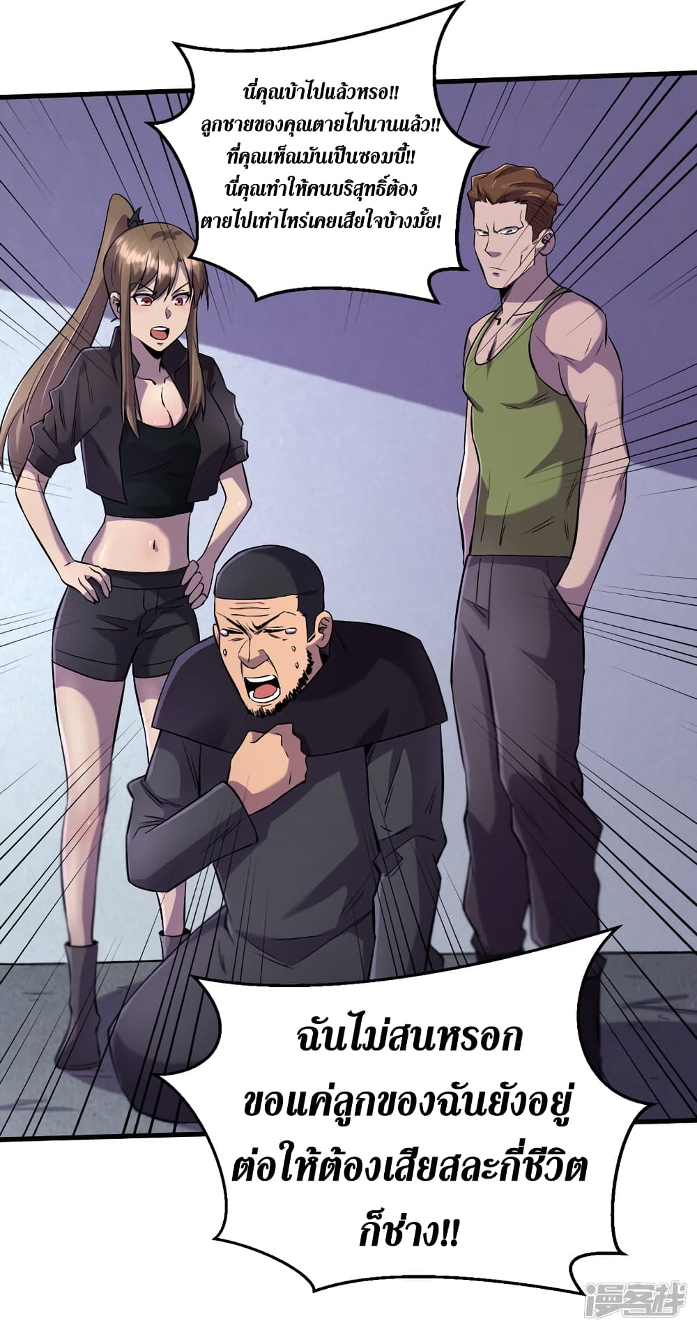The Last Hero page 12