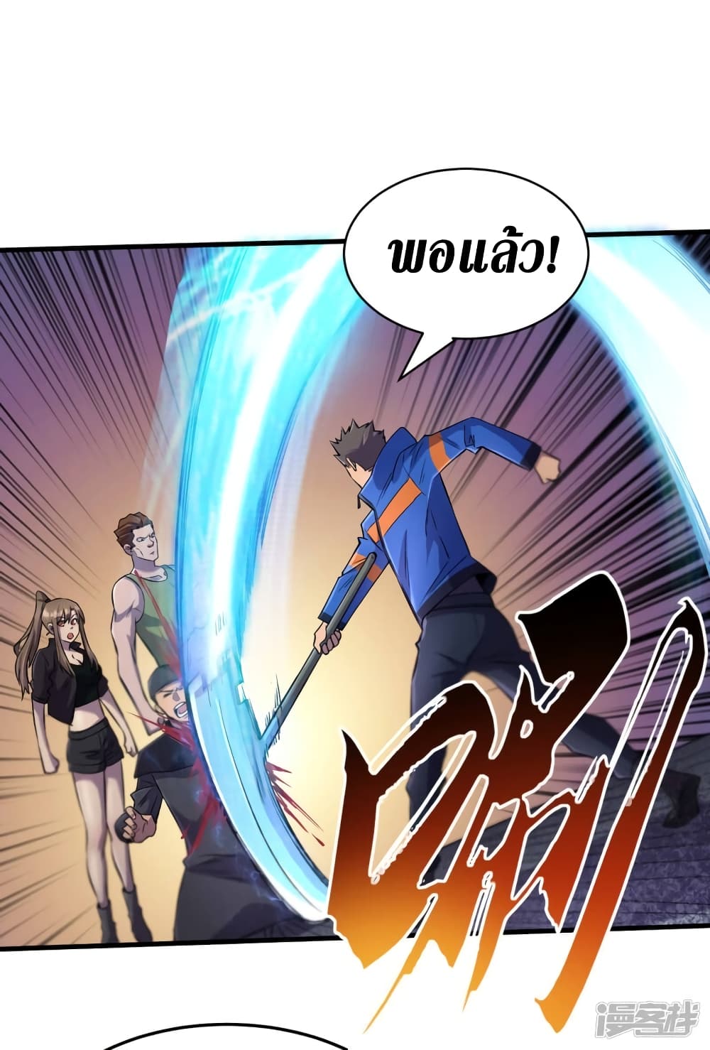 The Last Hero page 13