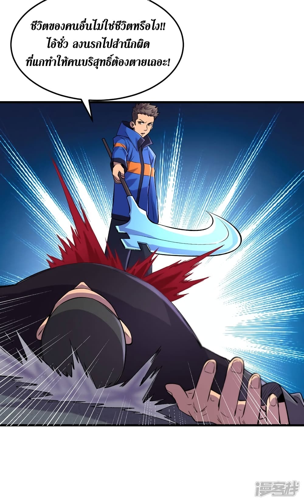 The Last Hero page 14
