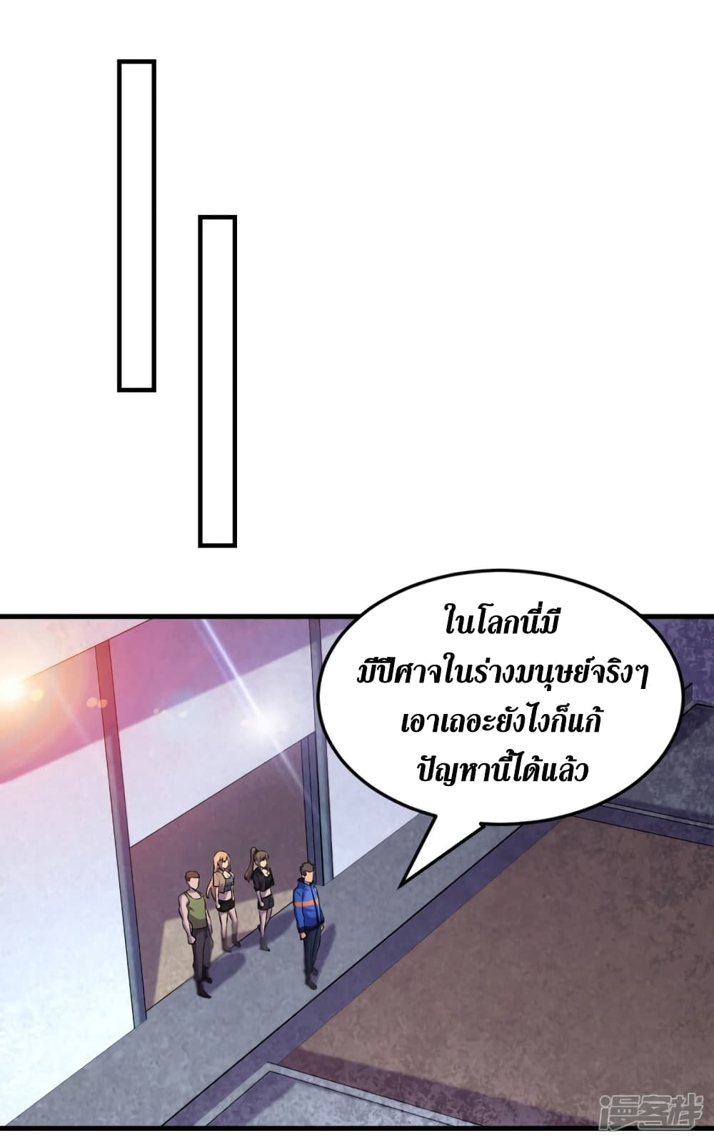 The Last Hero page 15