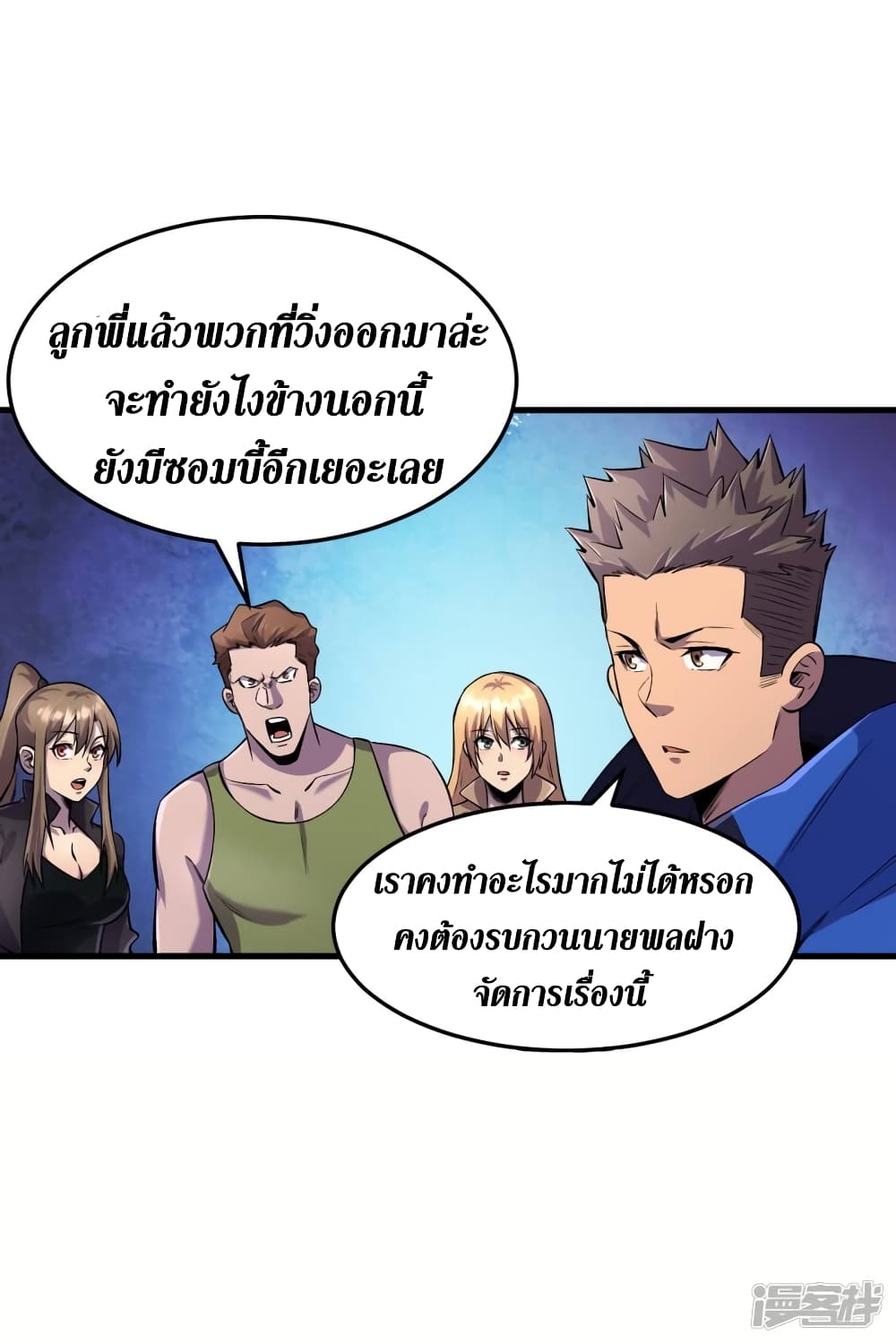 The Last Hero page 16