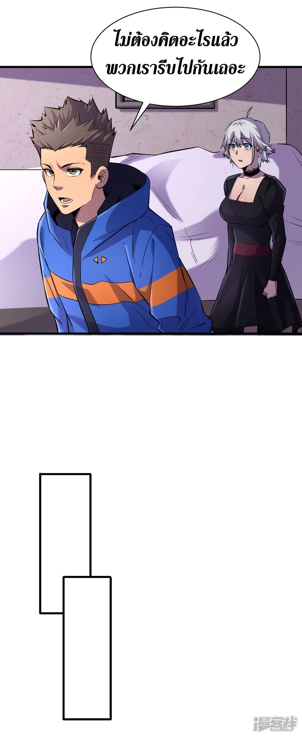 The Last Hero page 22