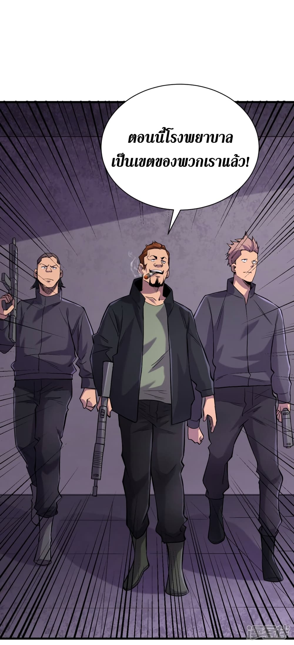 The Last Hero page 28