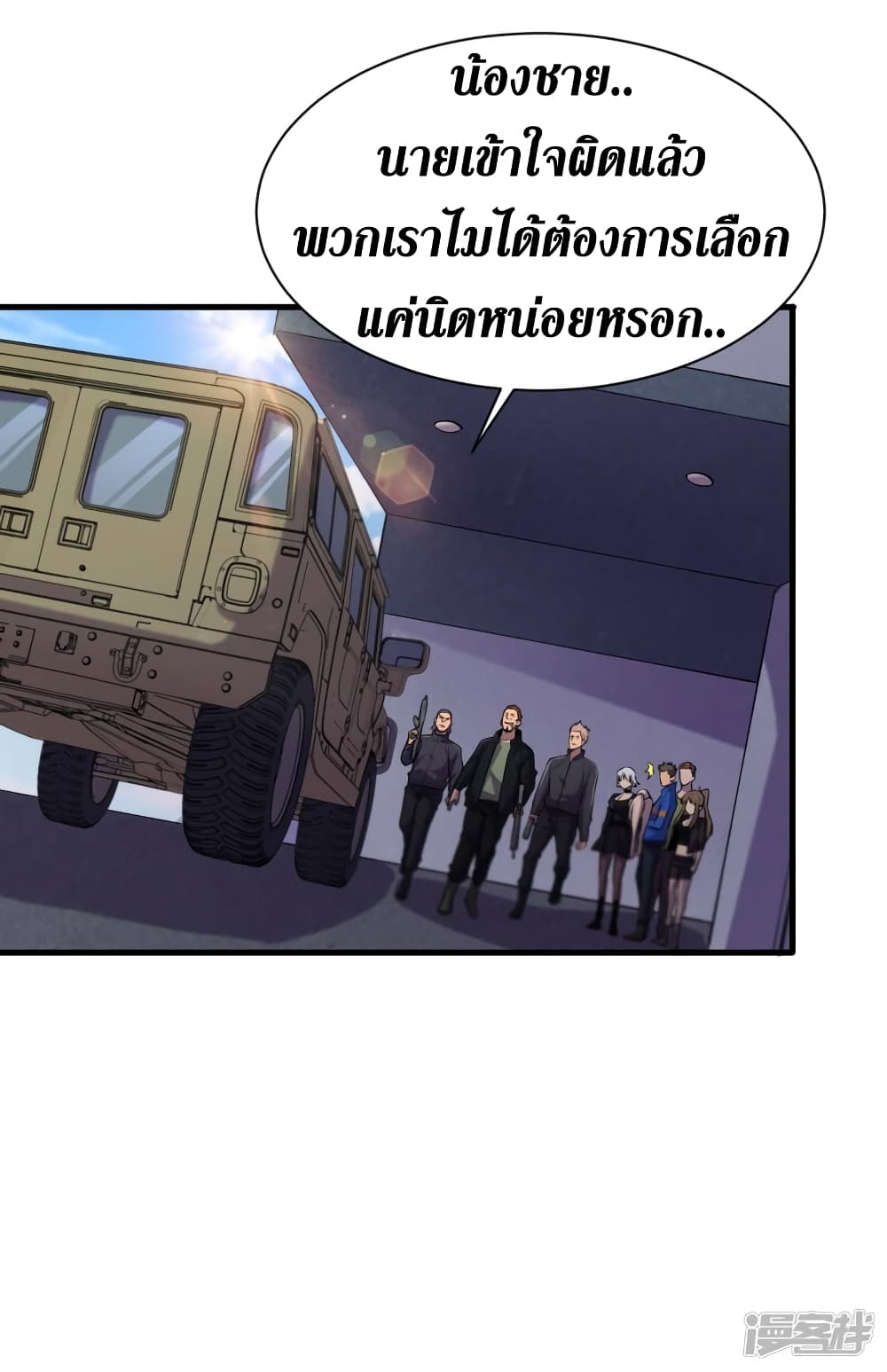 The Last Hero page 33