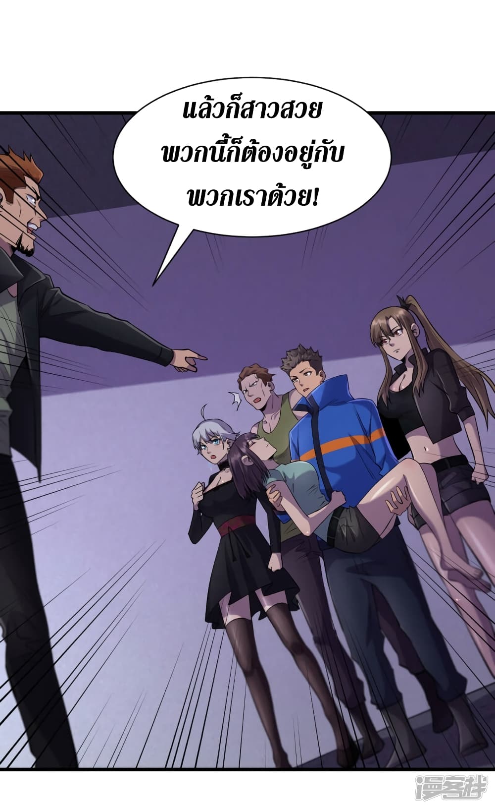 The Last Hero page 35