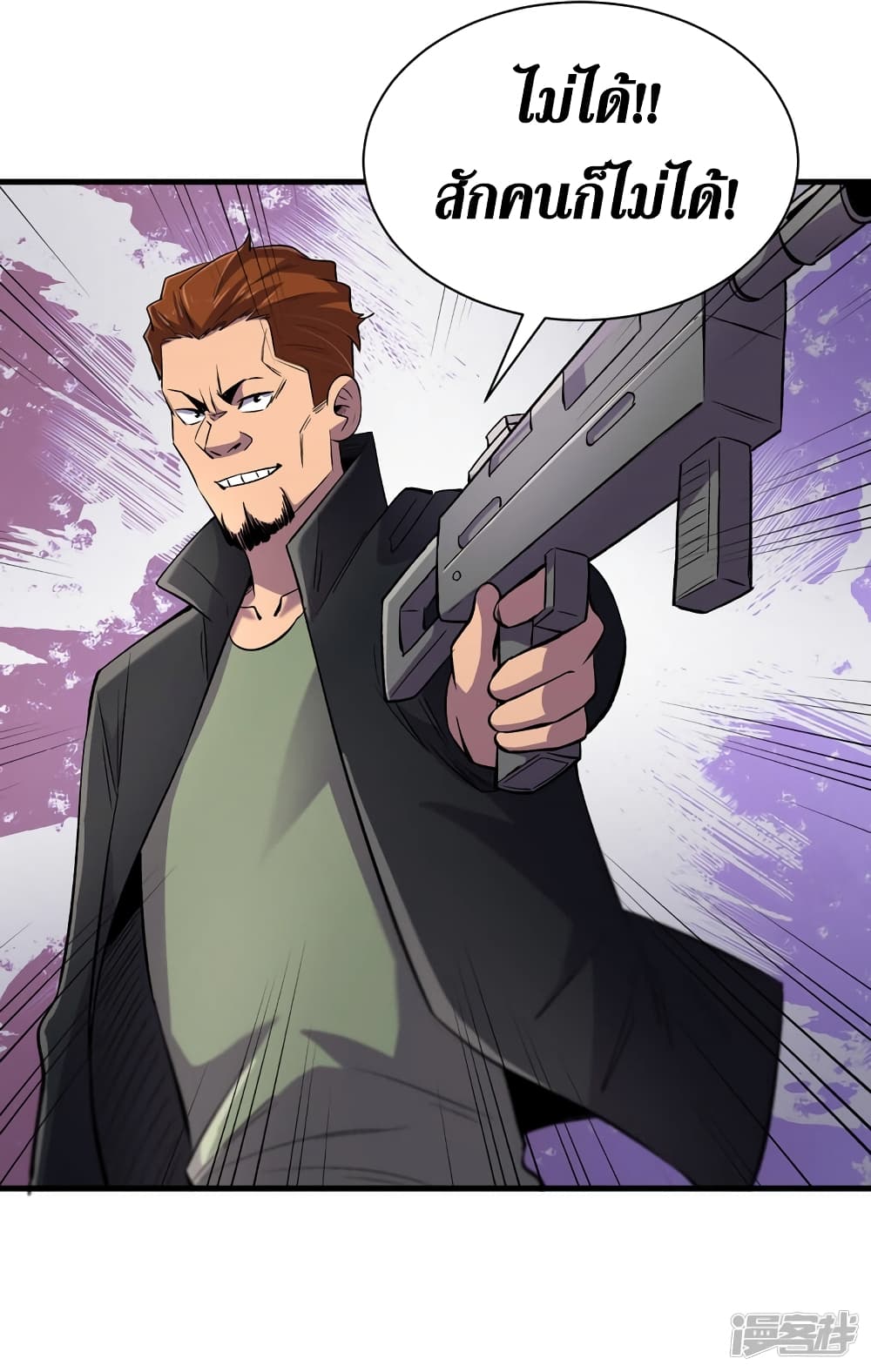 The Last Hero page 37