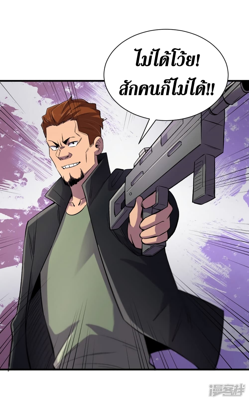 The Last Hero page 3