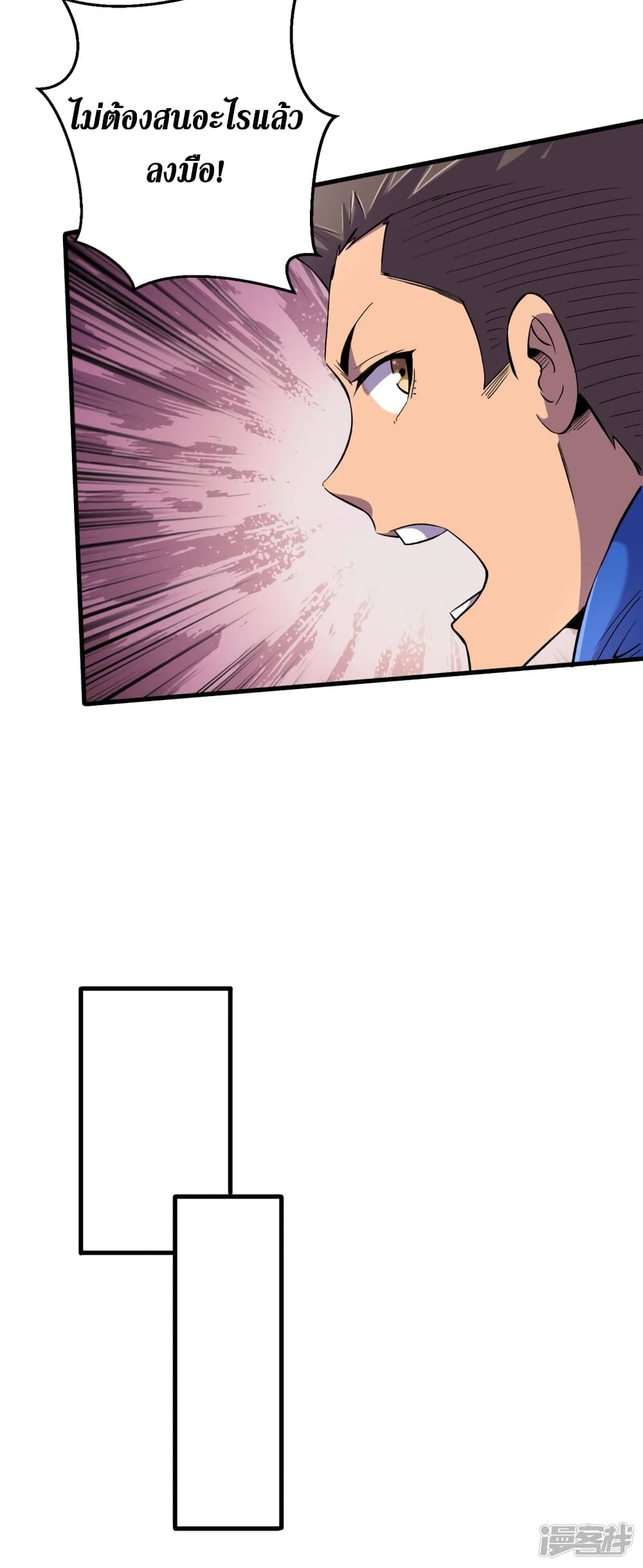 The Last Hero page 8