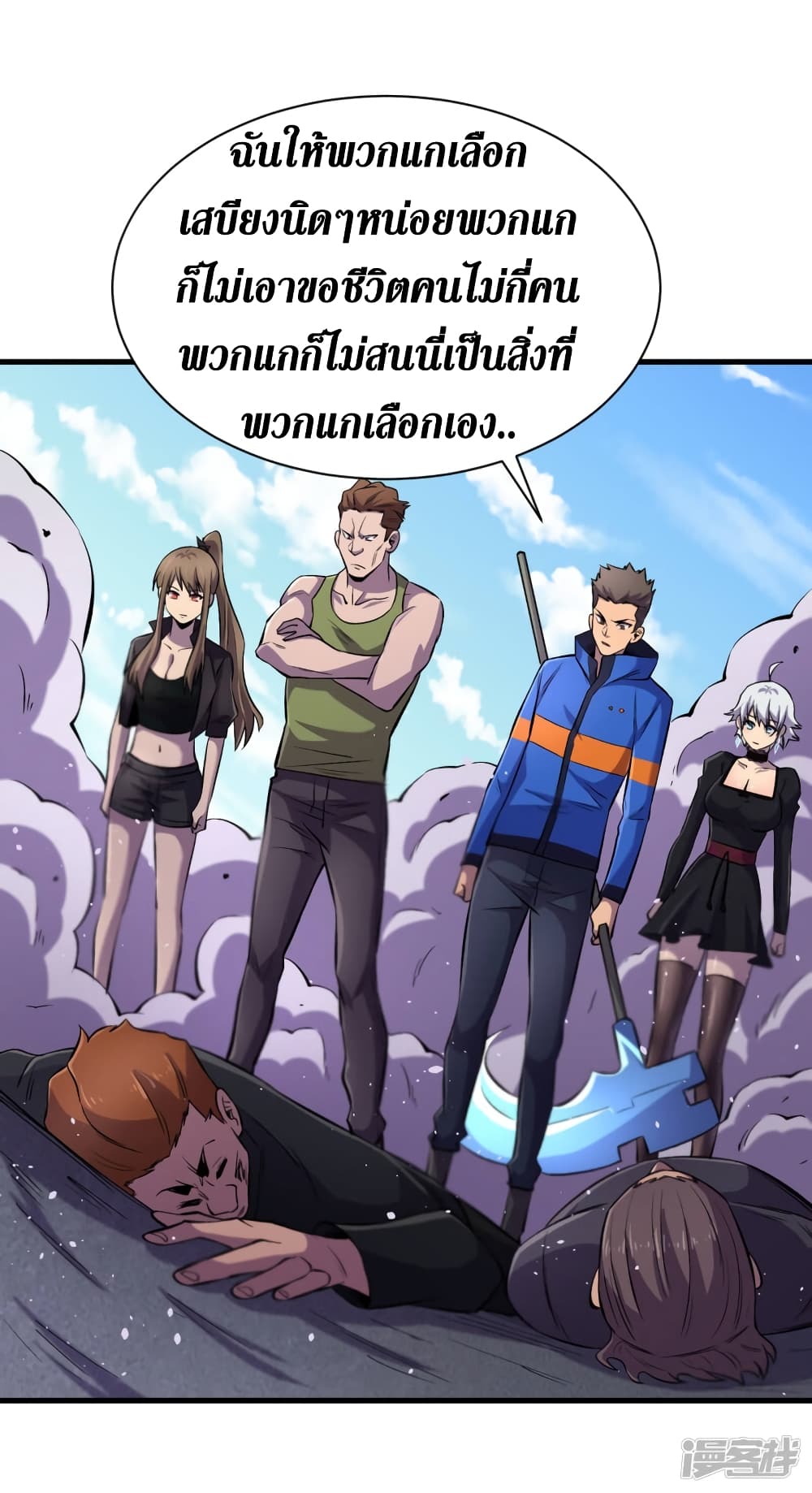 The Last Hero page 9