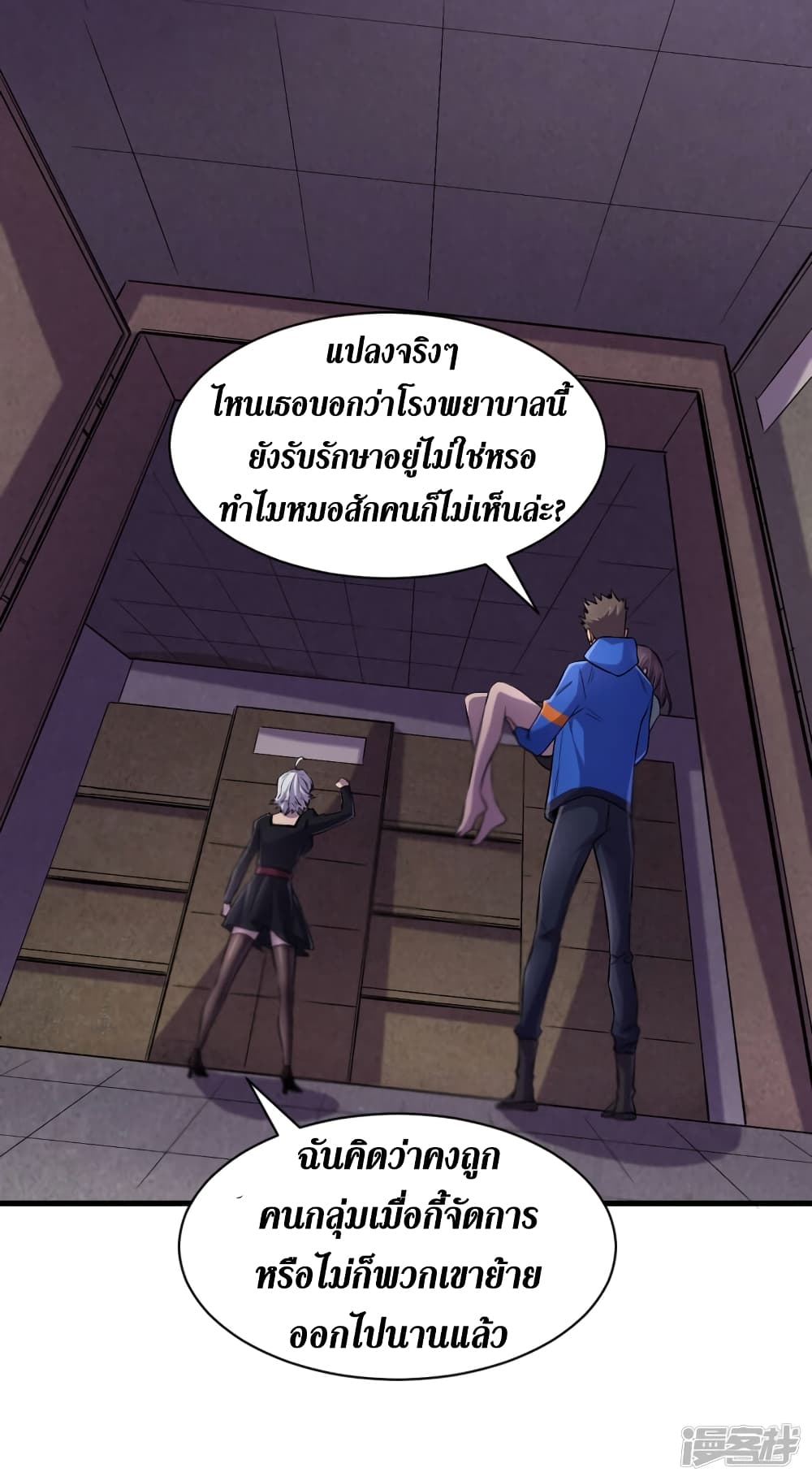 The Last Hero page 12