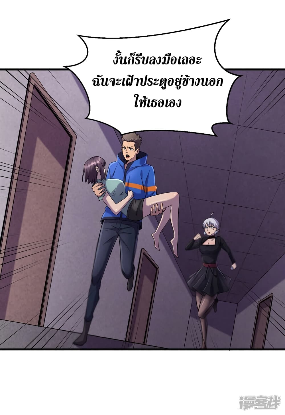 The Last Hero page 14
