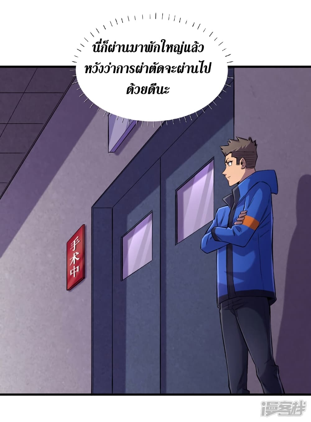 The Last Hero page 18