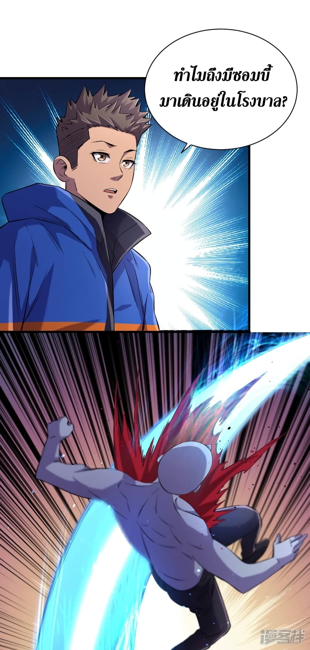 The Last Hero page 20