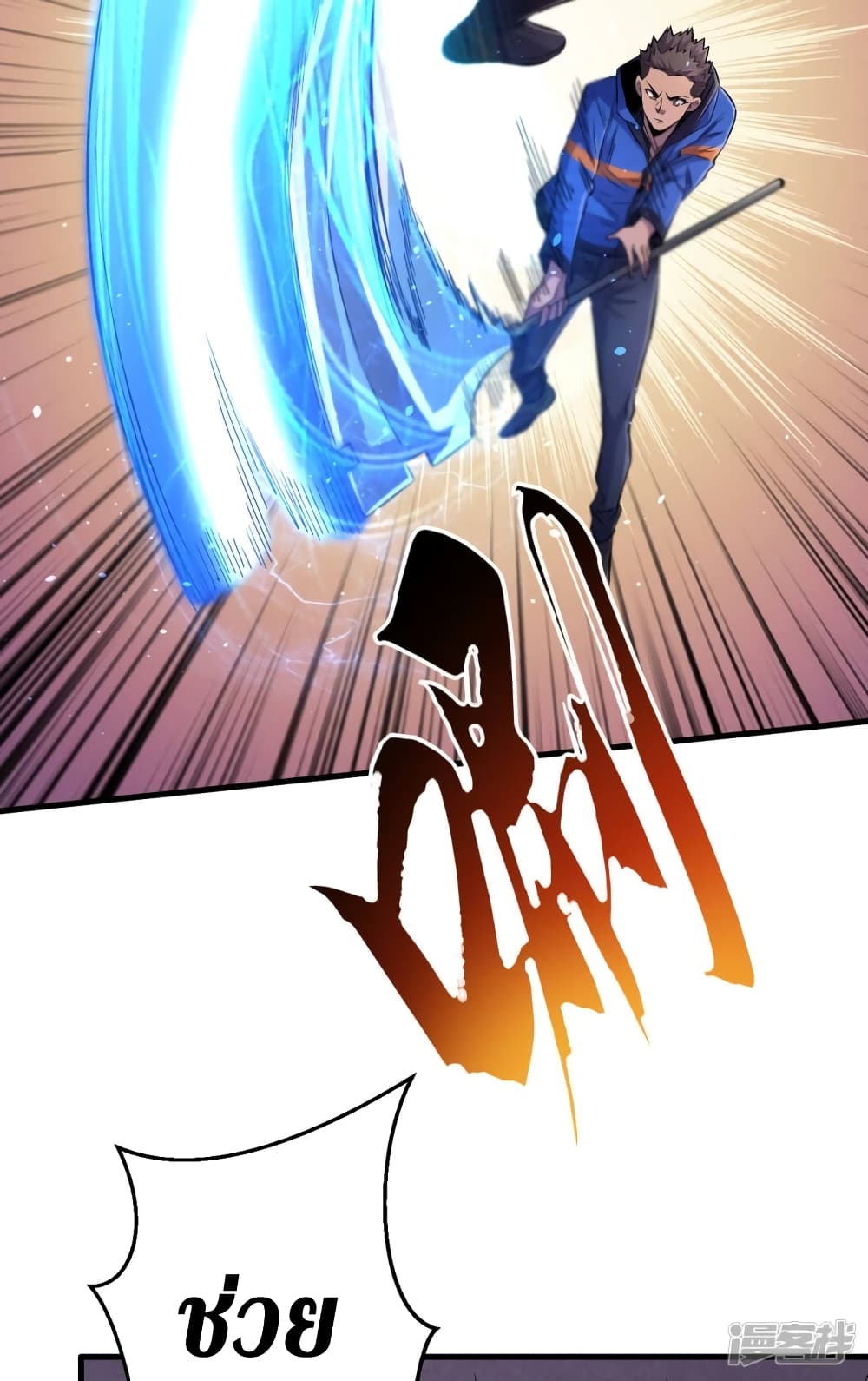 The Last Hero page 21