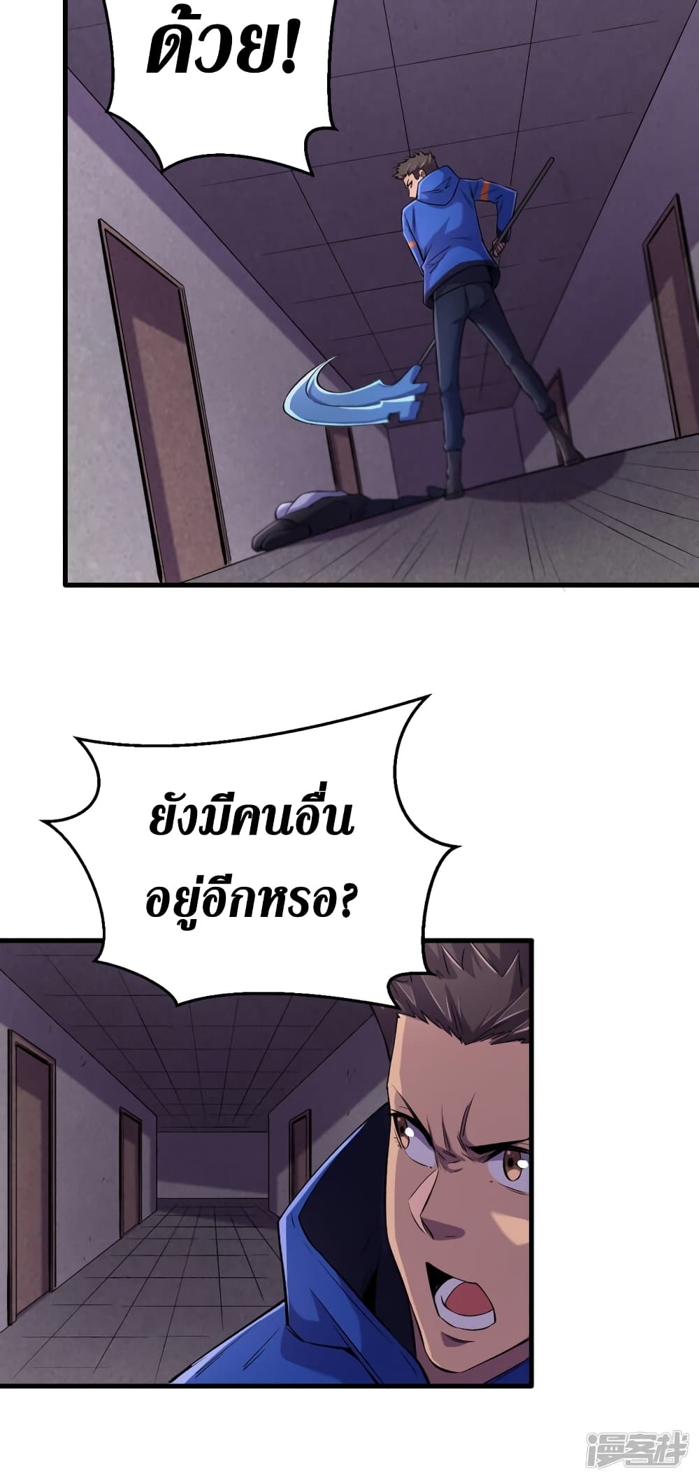 The Last Hero page 22