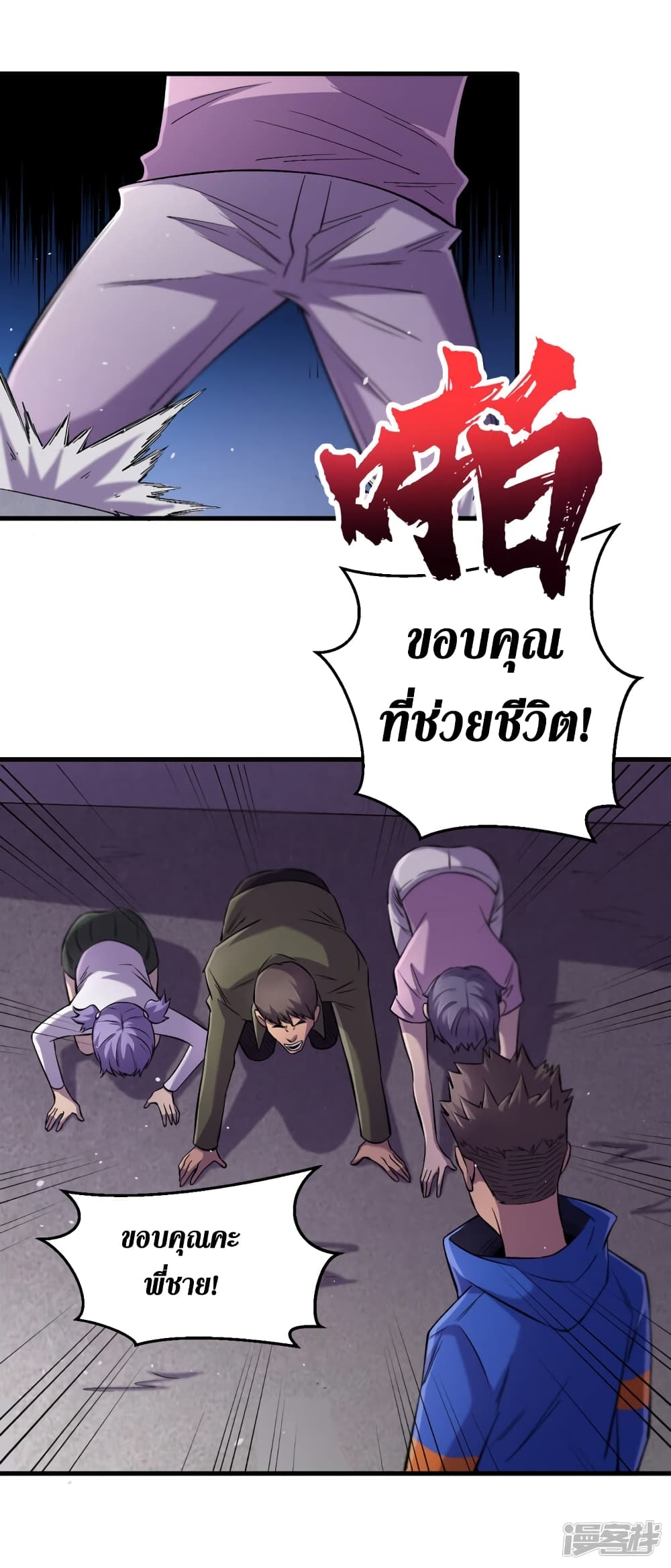 The Last Hero page 27
