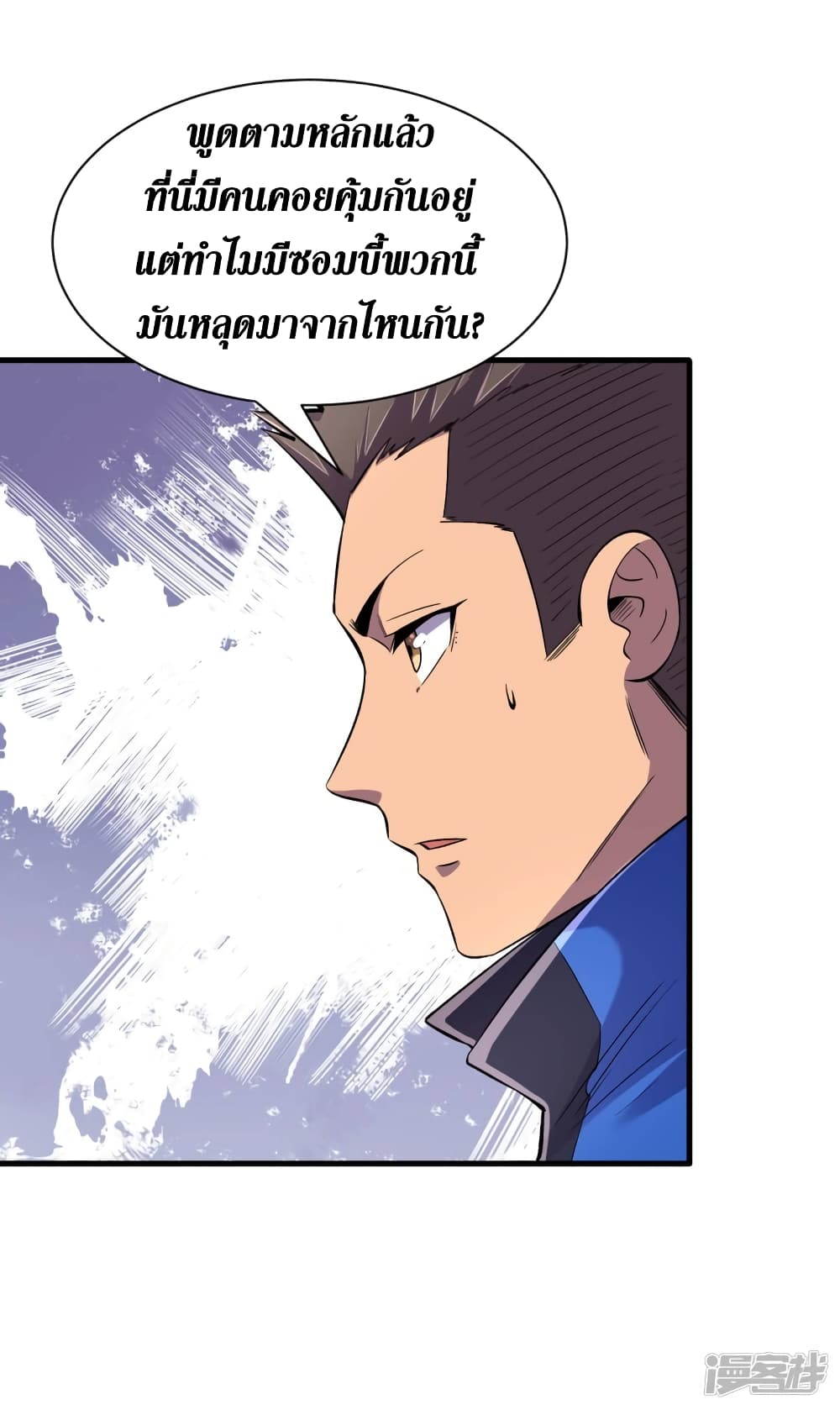 The Last Hero page 30