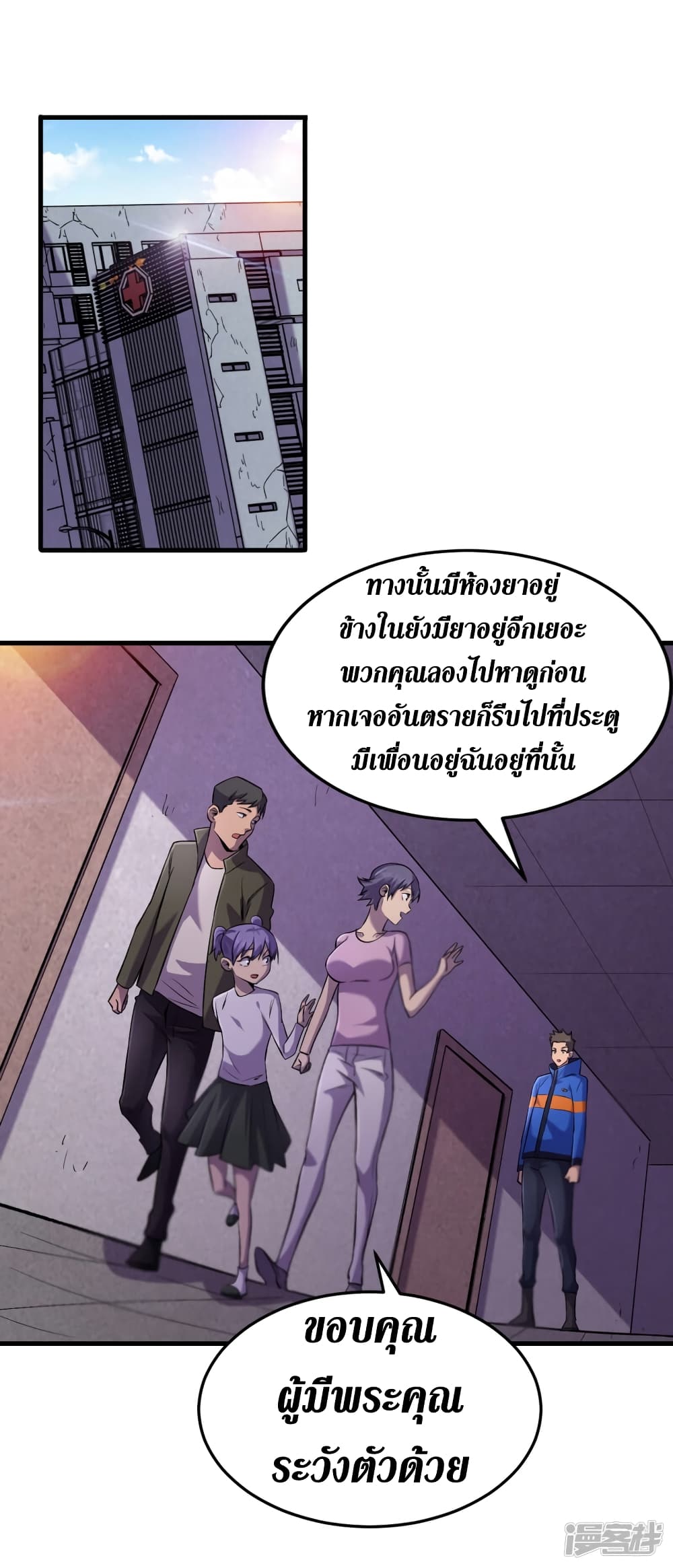 The Last Hero page 31