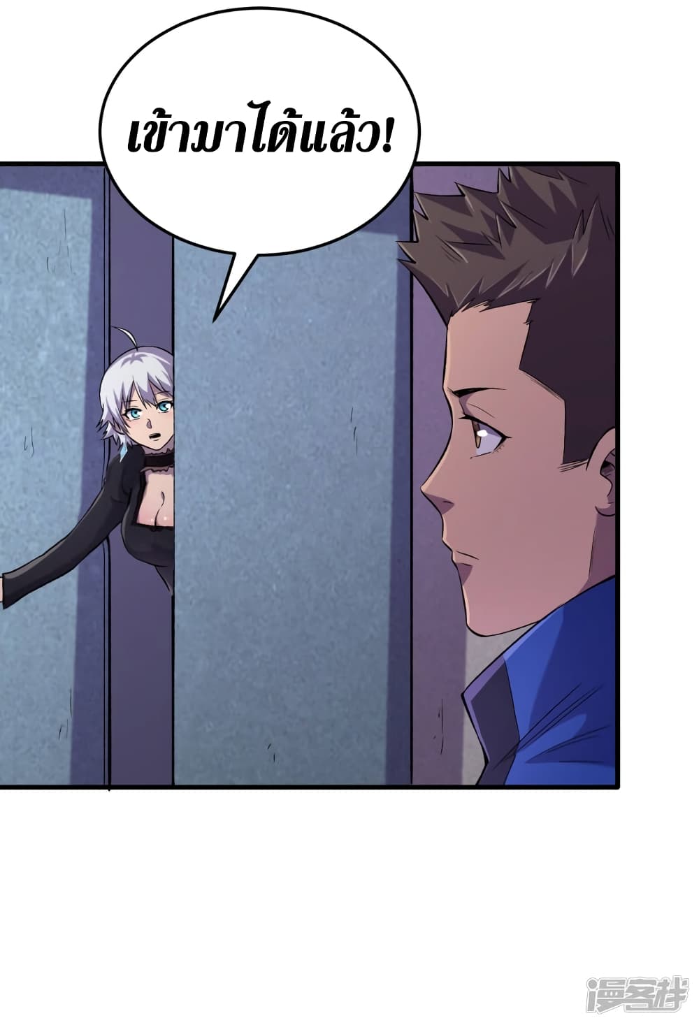 The Last Hero page 33